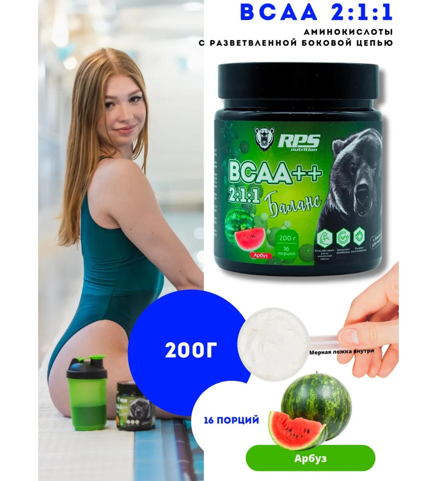 RPS Nutrition Amon acid vsaa 2 1 1 200g watermelon - Buy Online on GoSupps.com