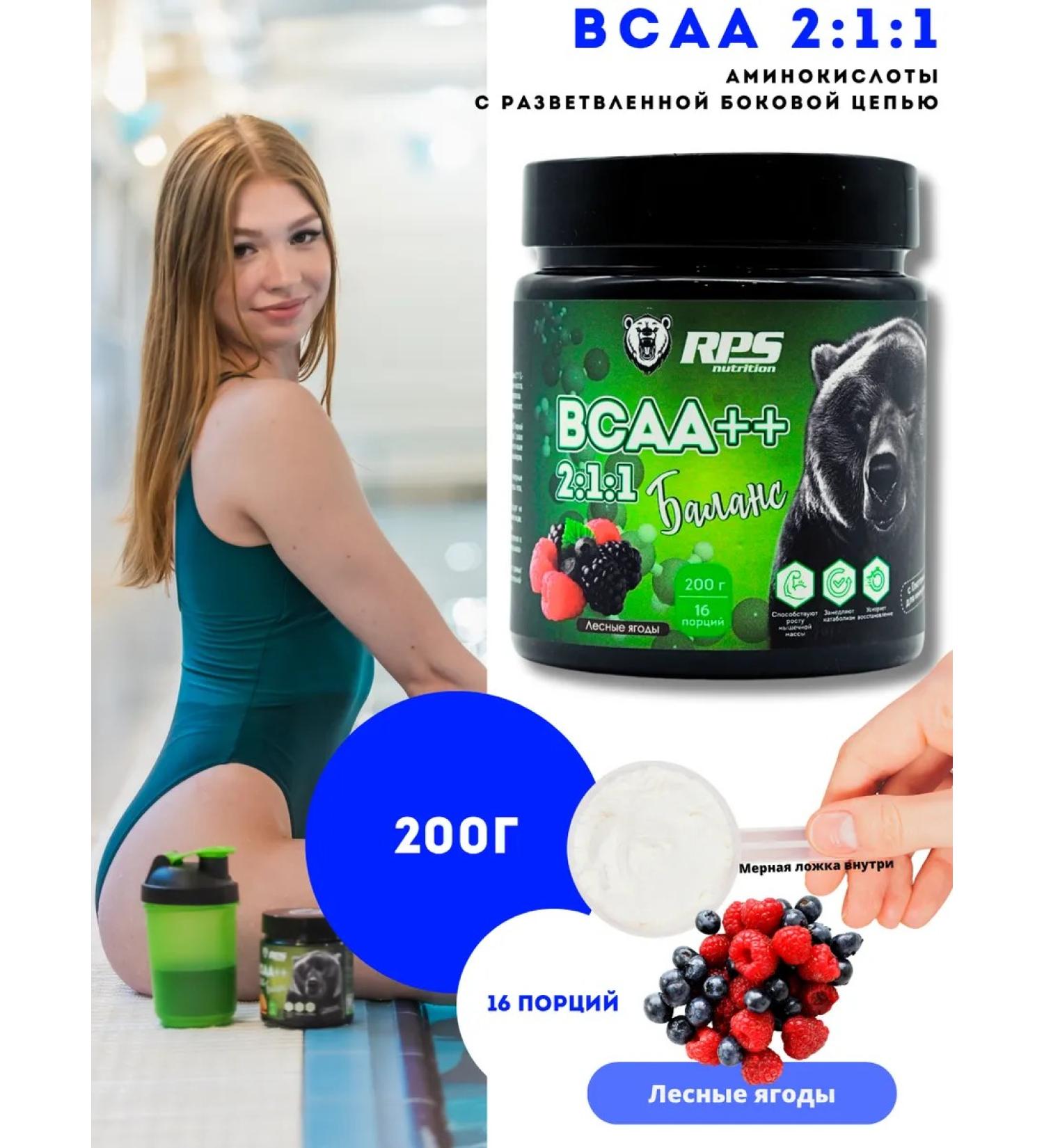 RPS Nutrition Empine acid VSAA 2 1 1 200g forest berries - Buy Online on GoSupps.com