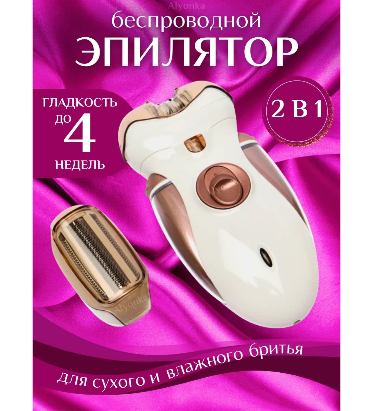 The deputy female epilator - Buy Online on GoSupps.com