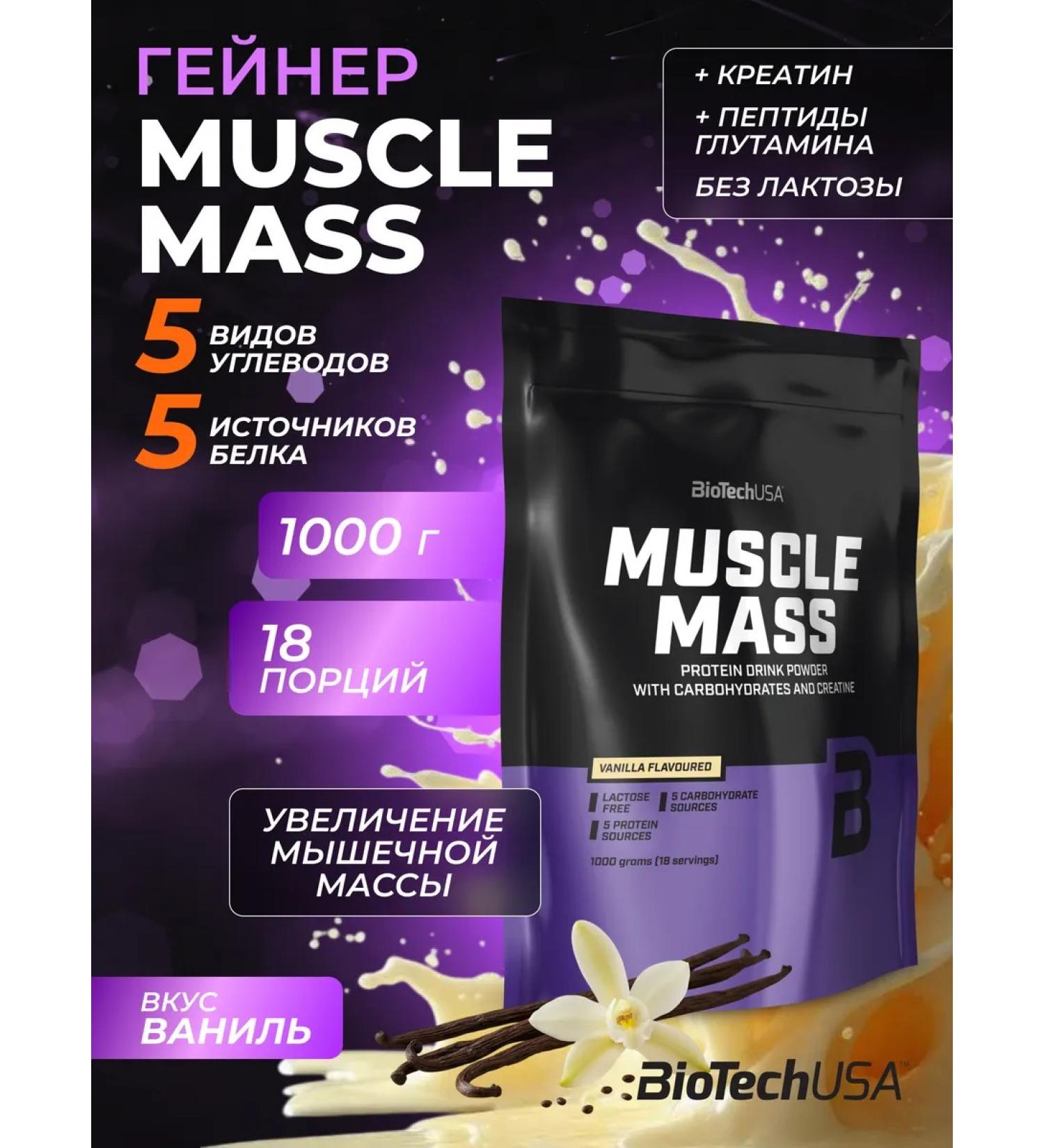 BioTechUSA Gainer Muscle Mass 1000 Vanil - Buy Online on GoSupps.com