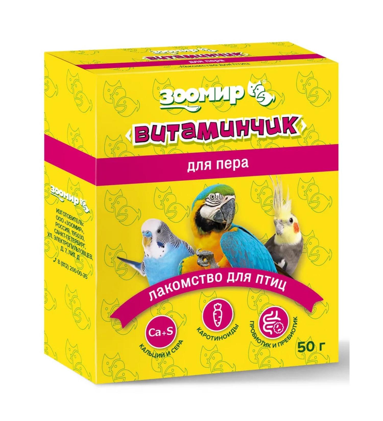 Zoomir Vitaminchik a treat for birds parrots for a pen - Buy Online on GoSupps.com