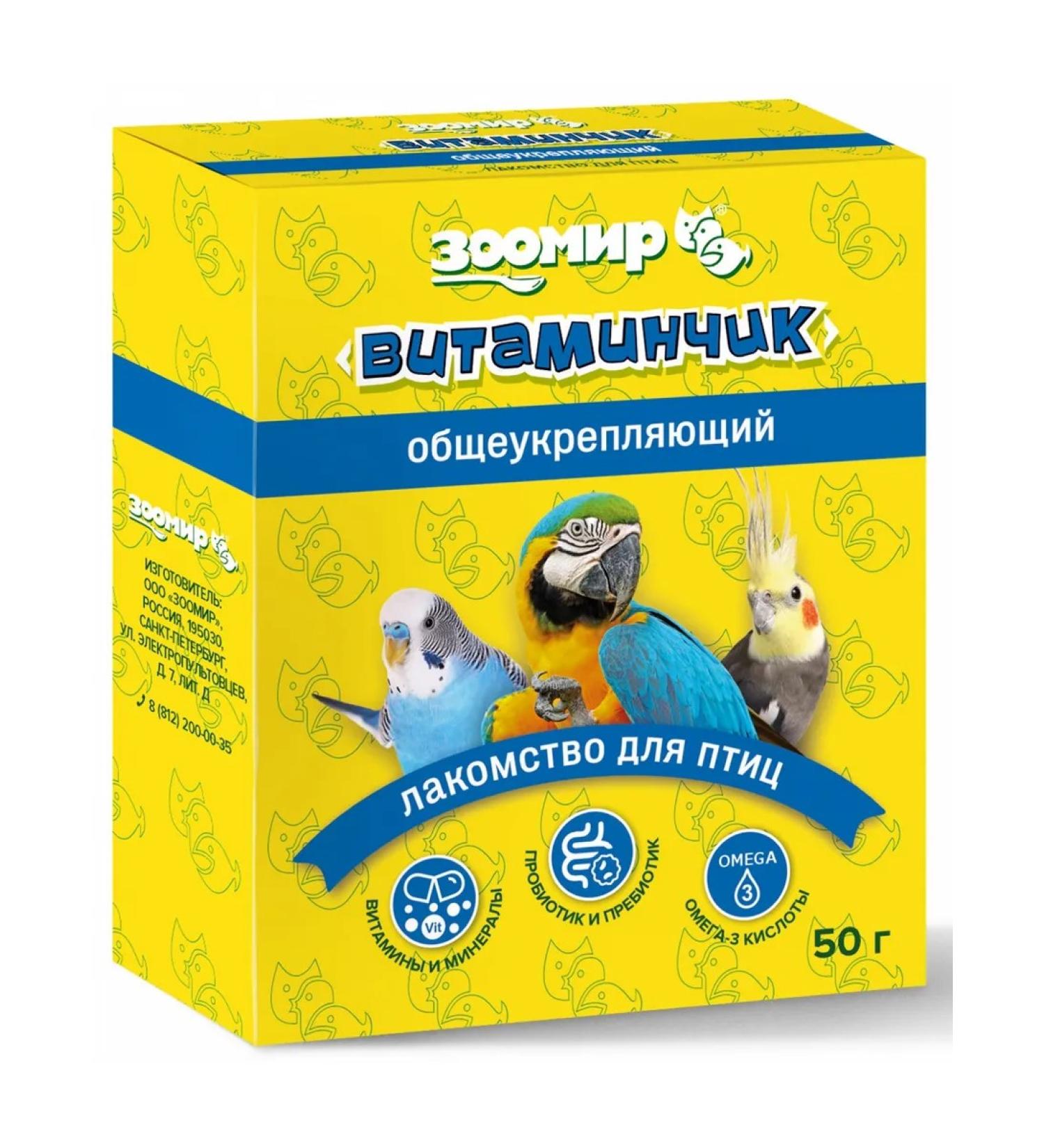 Zoomir Vitaminchik a treat for birds parrots generally strengthening - Buy Online on GoSupps.com