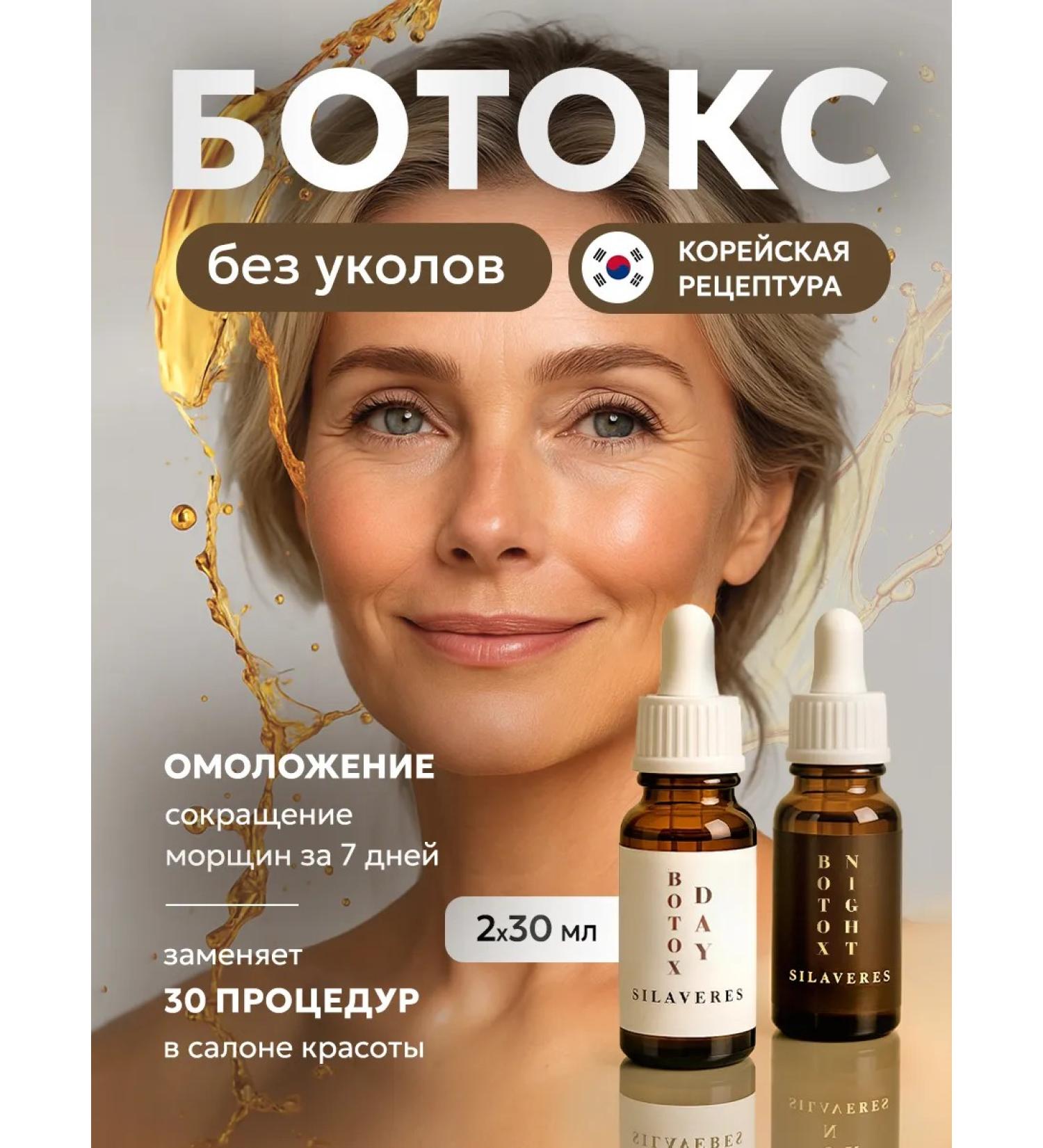 SilaVeRes Moistering and rejuvenating wrinkles from wrinkles - Buy Online on GoSupps.com