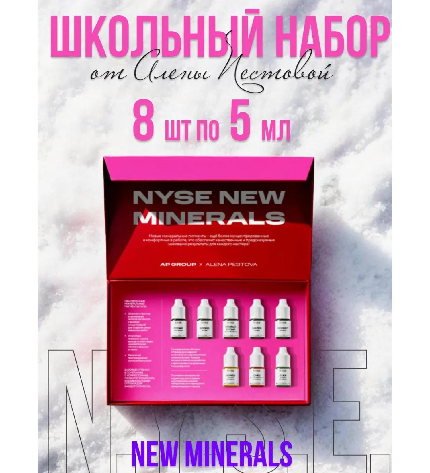 AP GROUP Training set of mineral pigments NYSE - Buy Online on GoSupps.com