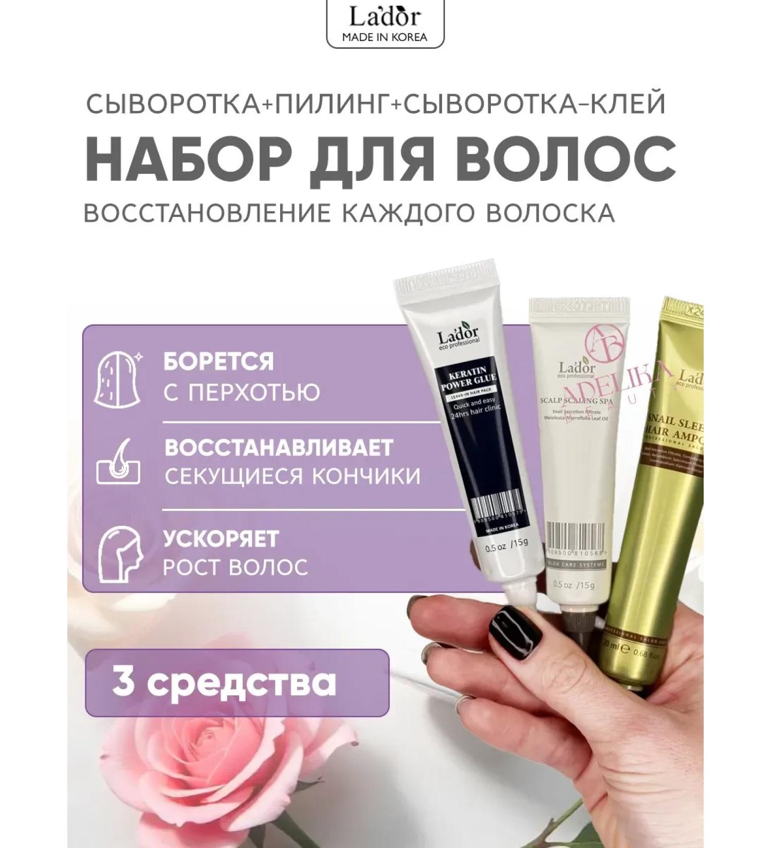 SeruZone Set Professional Care for Corean Hair Growth Hair - Buy Online on GoSupps.com