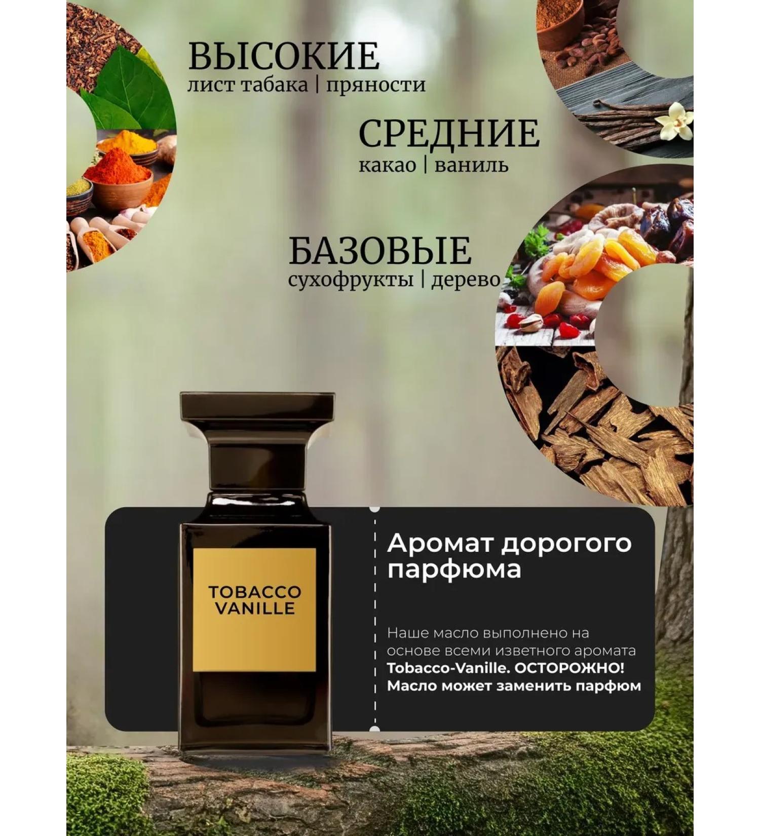 Oil for a beard and mustache mitigating tobacco-vanilla - Buy Online on GoSupps.com