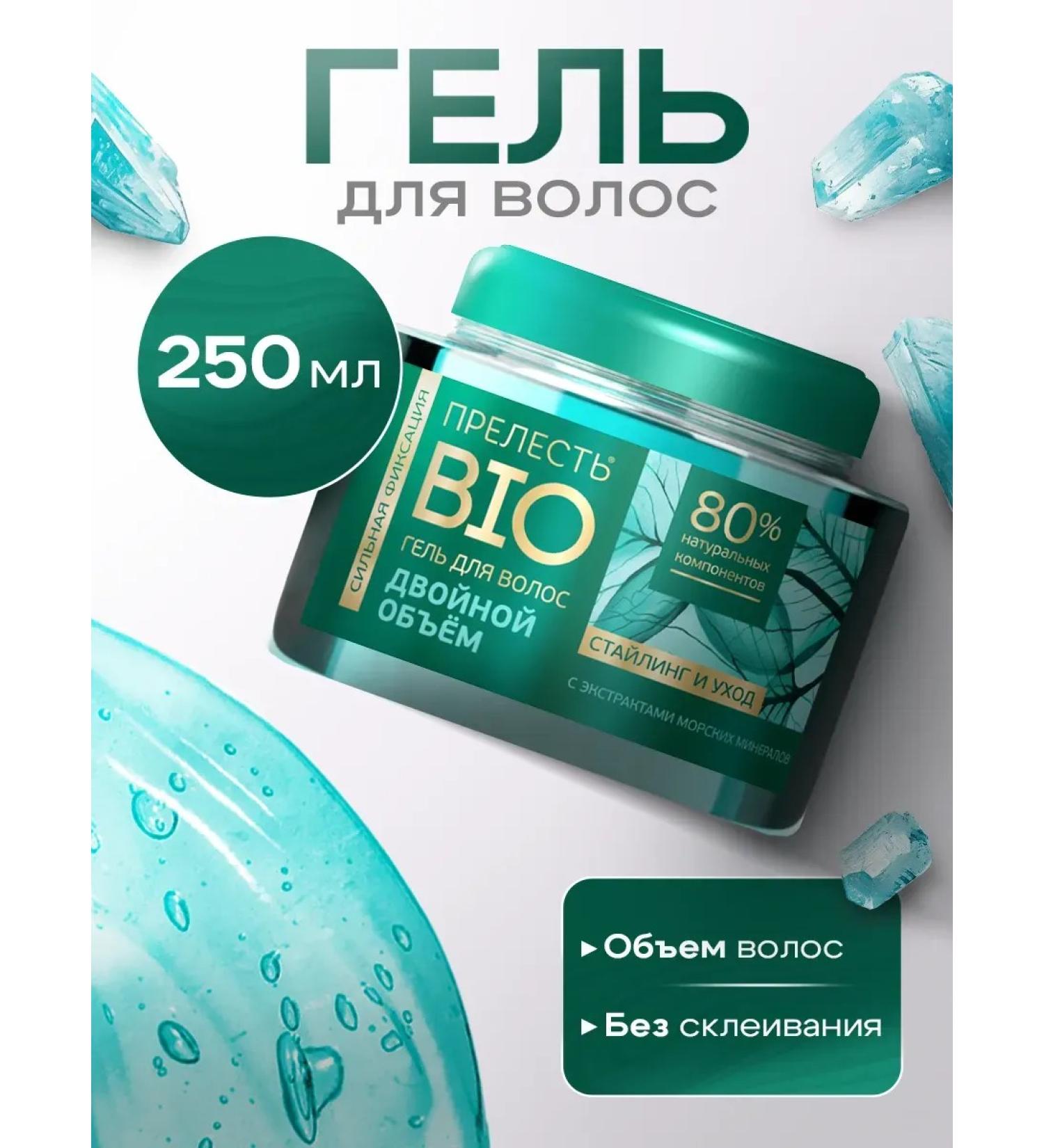 Gel for male hair female hair 250 ml - Buy Online on GoSupps.com