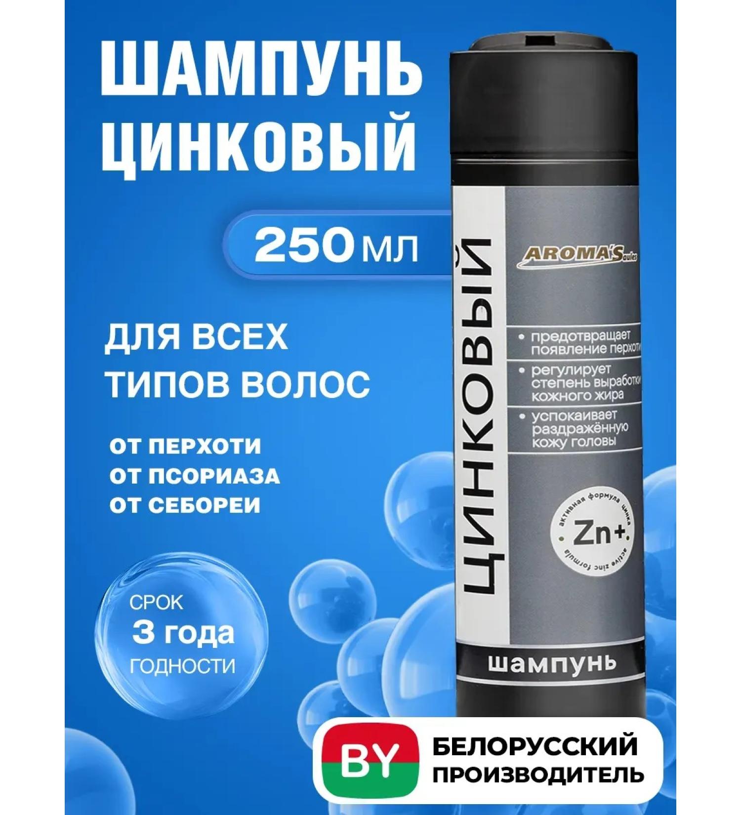 Zinc Shampoo - Buy Online on GoSupps.com