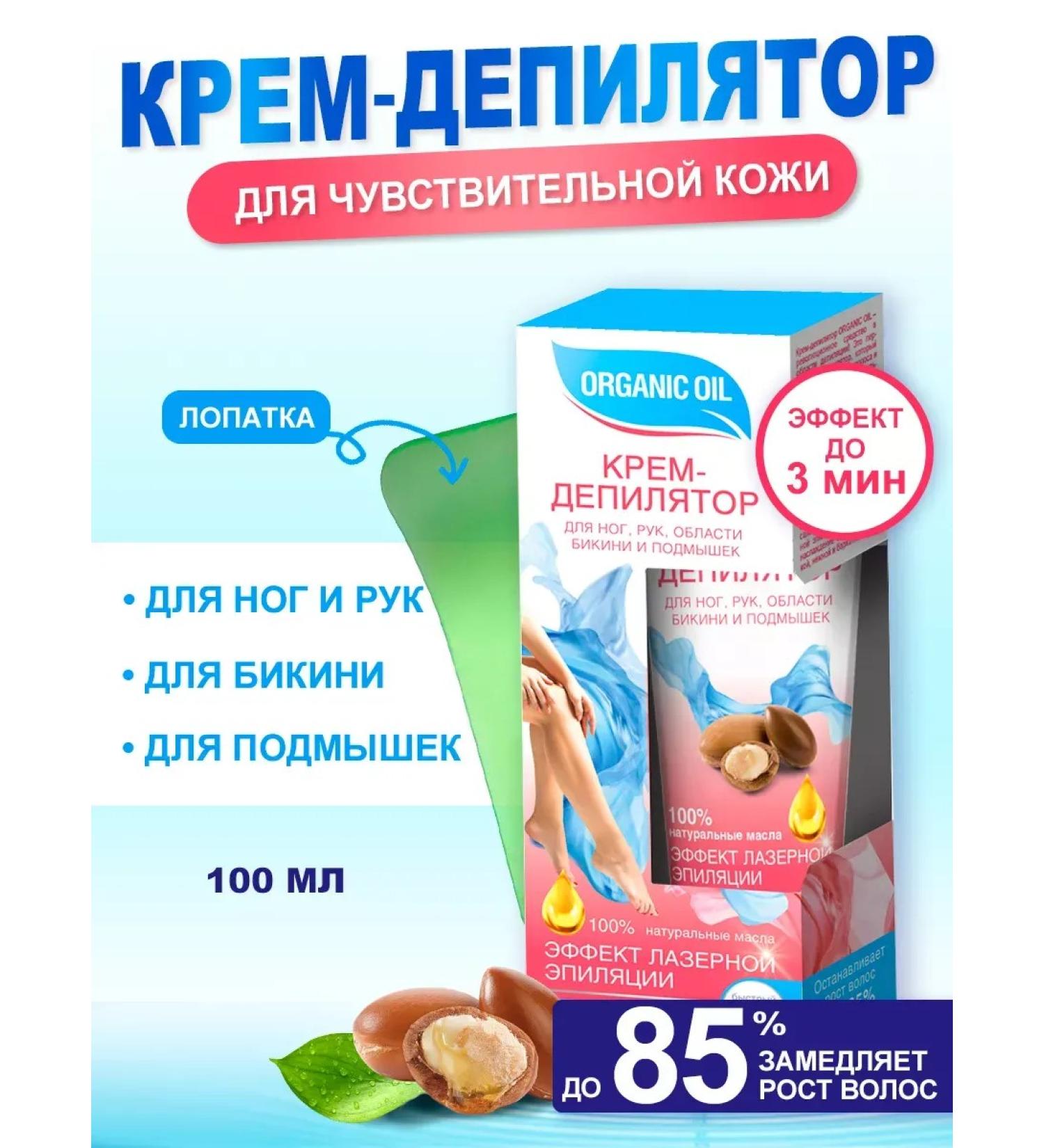 Cream Cream for bikini legs and hands 100 ml - Buy Online on GoSupps.com