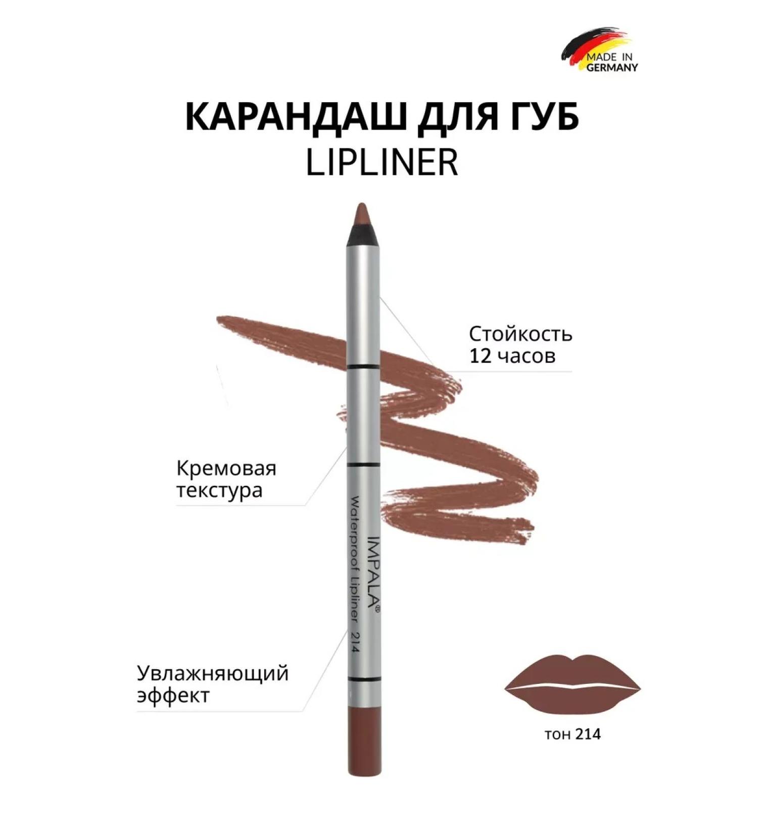 Lip pencil matte persistent hypoallergenic Germany - Buy Online on GoSupps.com