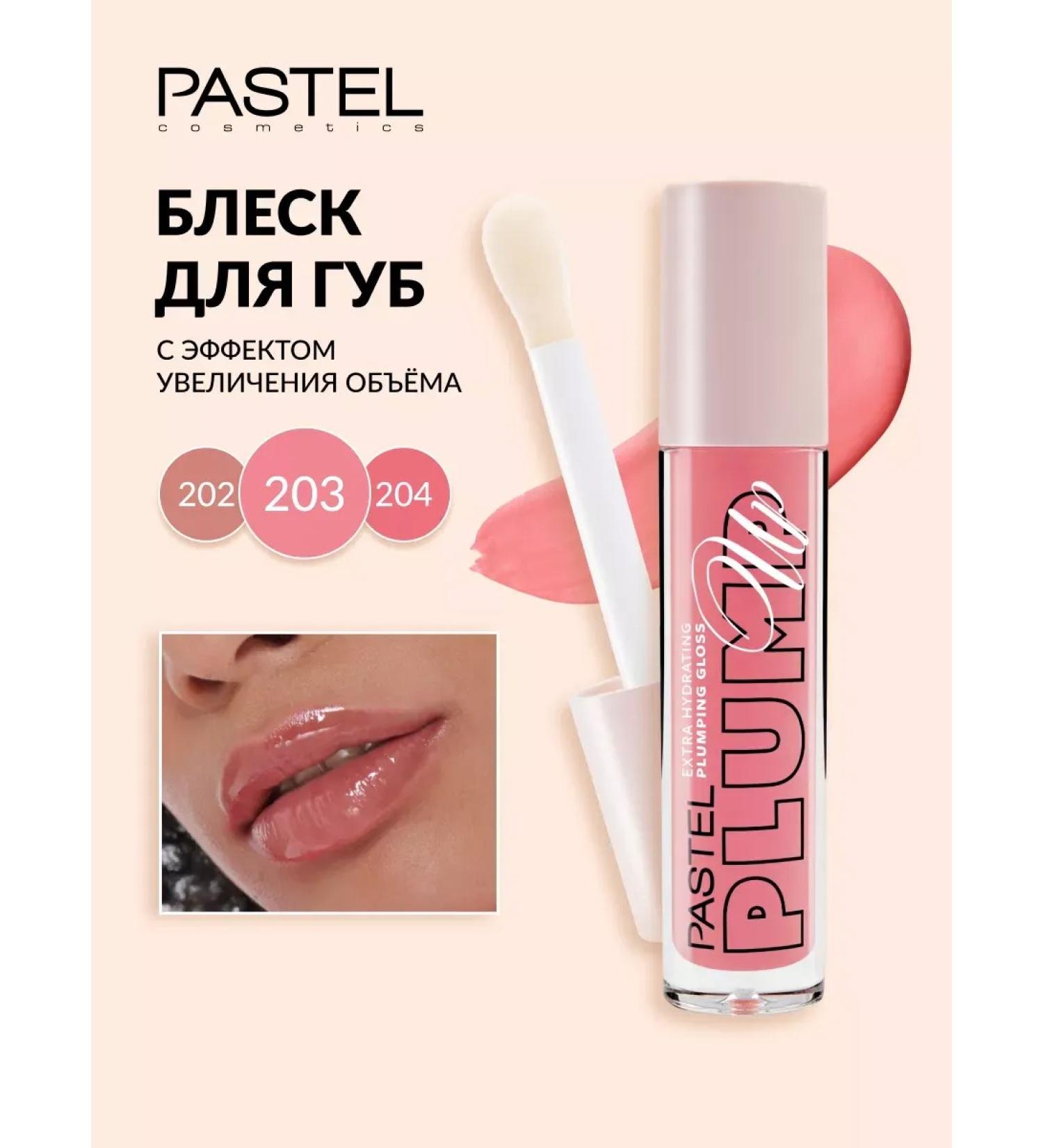 Moisturizing lip gloss increasing tone 201 - Buy Online on GoSupps.com