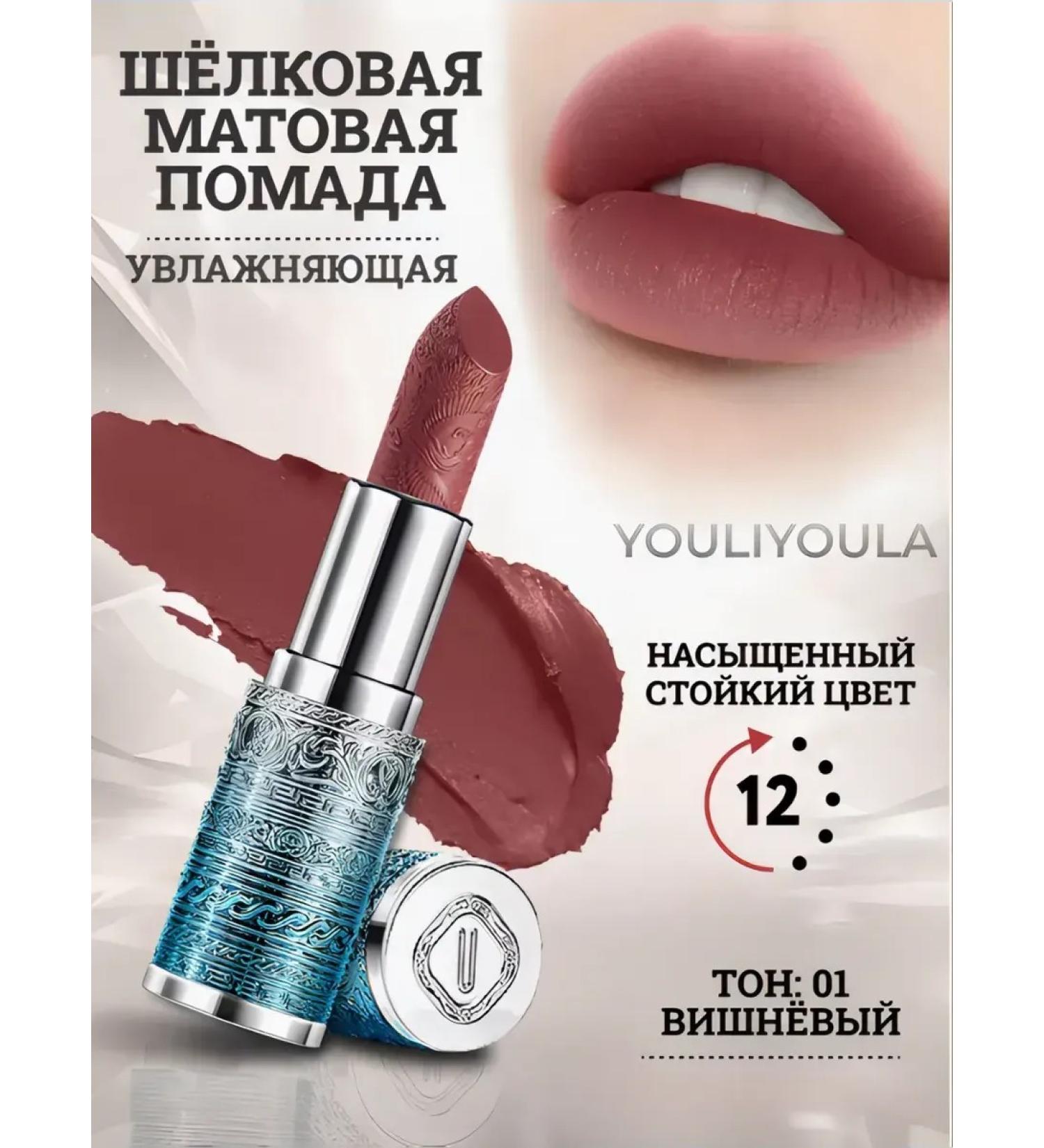 Velvety lipstick - Buy Online on GoSupps.com