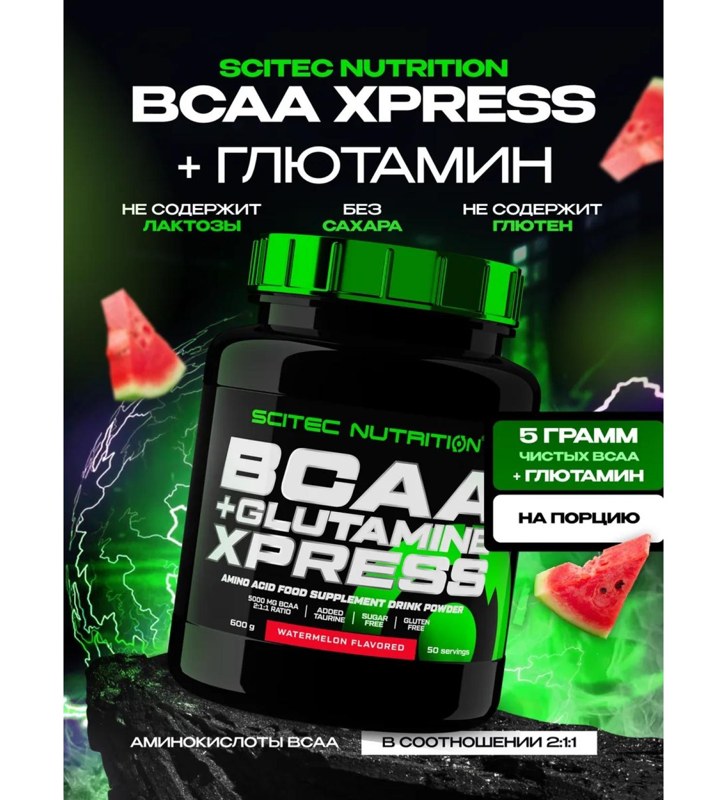 Scitec Nutrition BCAA + Glutamine BCAA + Glutamine XPress 600 g watermelon - Buy Online on GoSupps.com