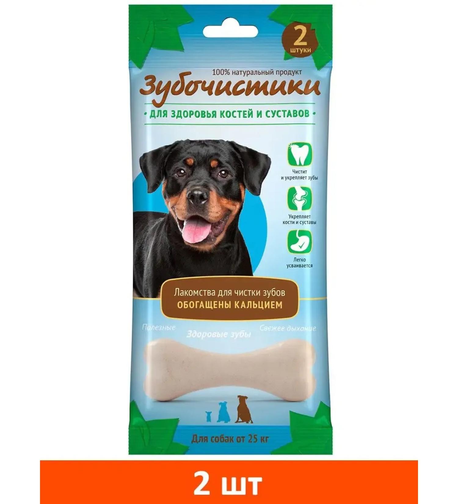 Toothpicks Campaign for teeth of dogs of large rocks of calcium 2pcs - Buy Online on GoSupps.com