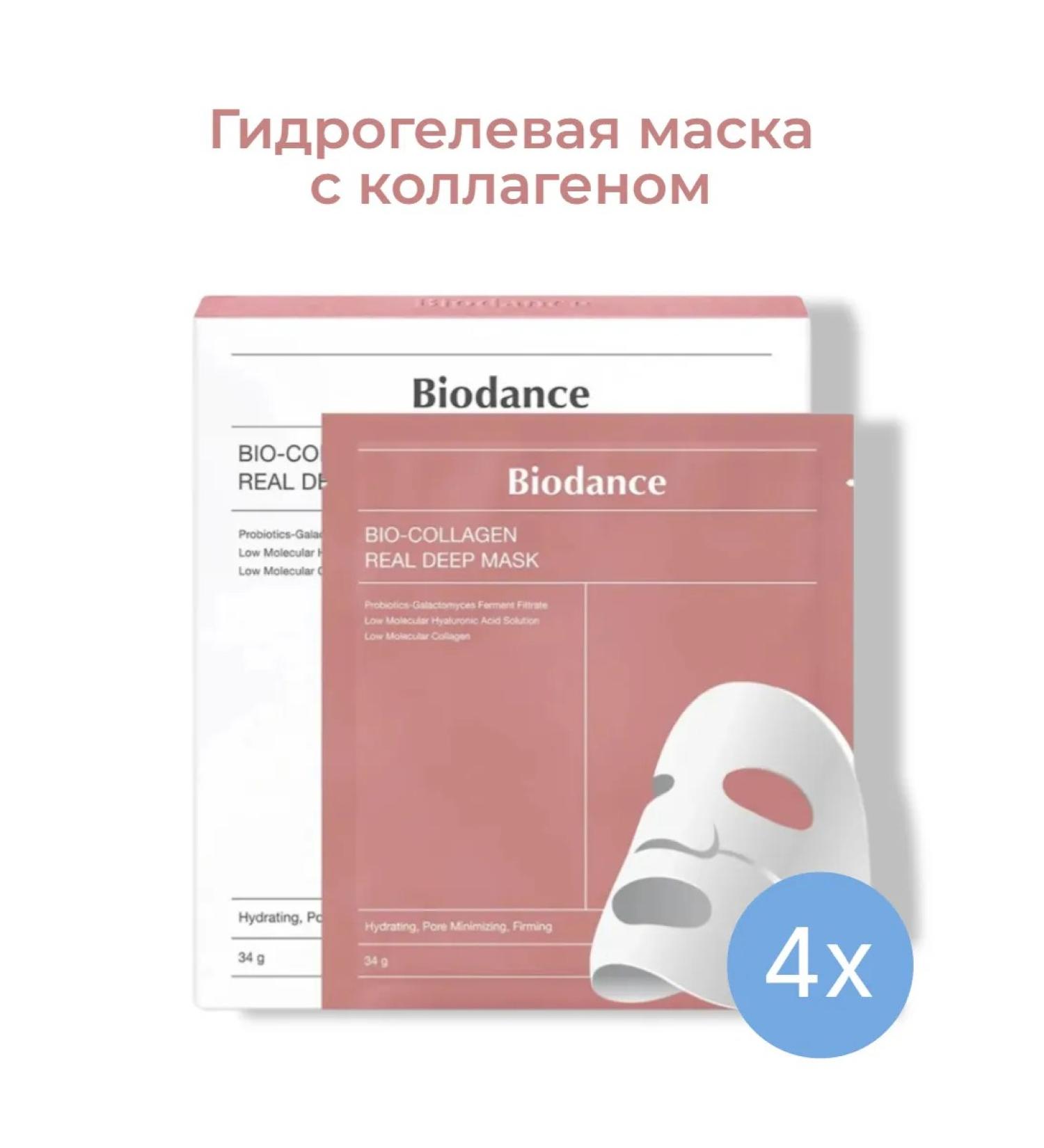 BIODANCE Bio-Collagen Real Deep Mask 4 pcs