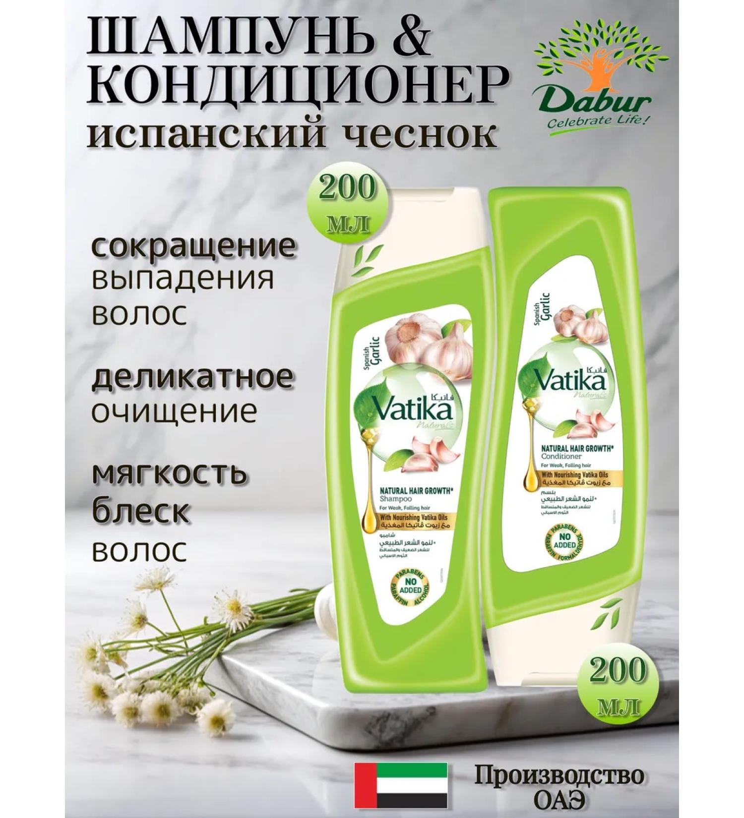 Dabur Shampoo and air conditioner Vatika with garlic 200 ml - Buy Online on GoSupps.com