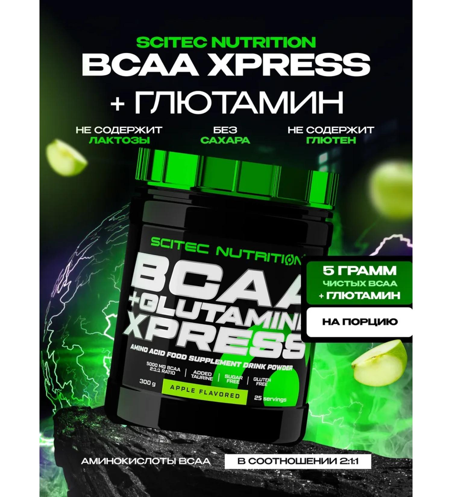 Scitec Nutrition BCAA + Glutamine BCAA + Glutamine Xpress 300 g apple - Buy Online on GoSupps.com