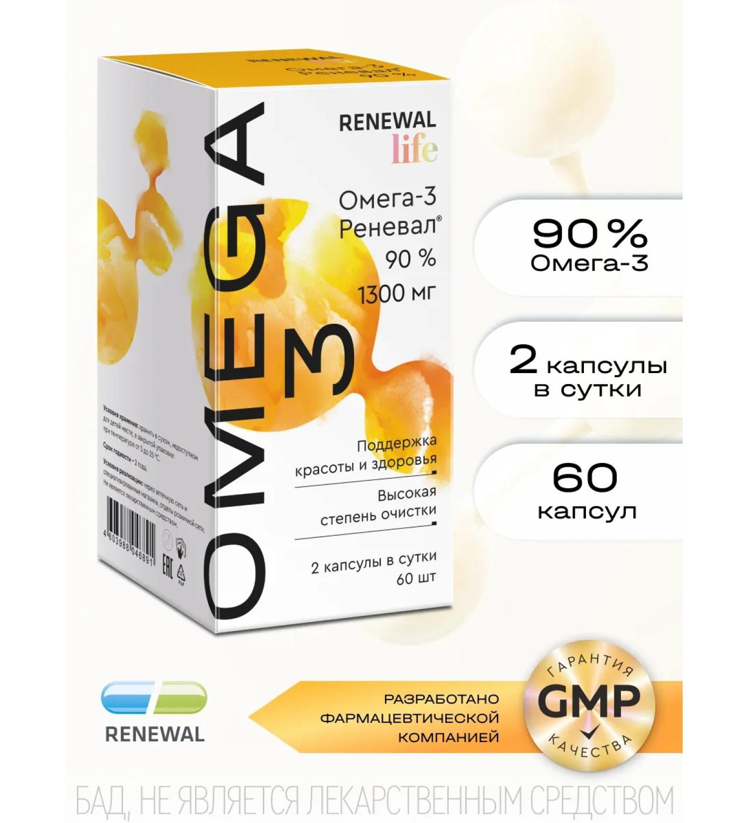 RENEWAL Omega-3 high concentration 90% 60 capsules - Buy Online on GoSupps.com