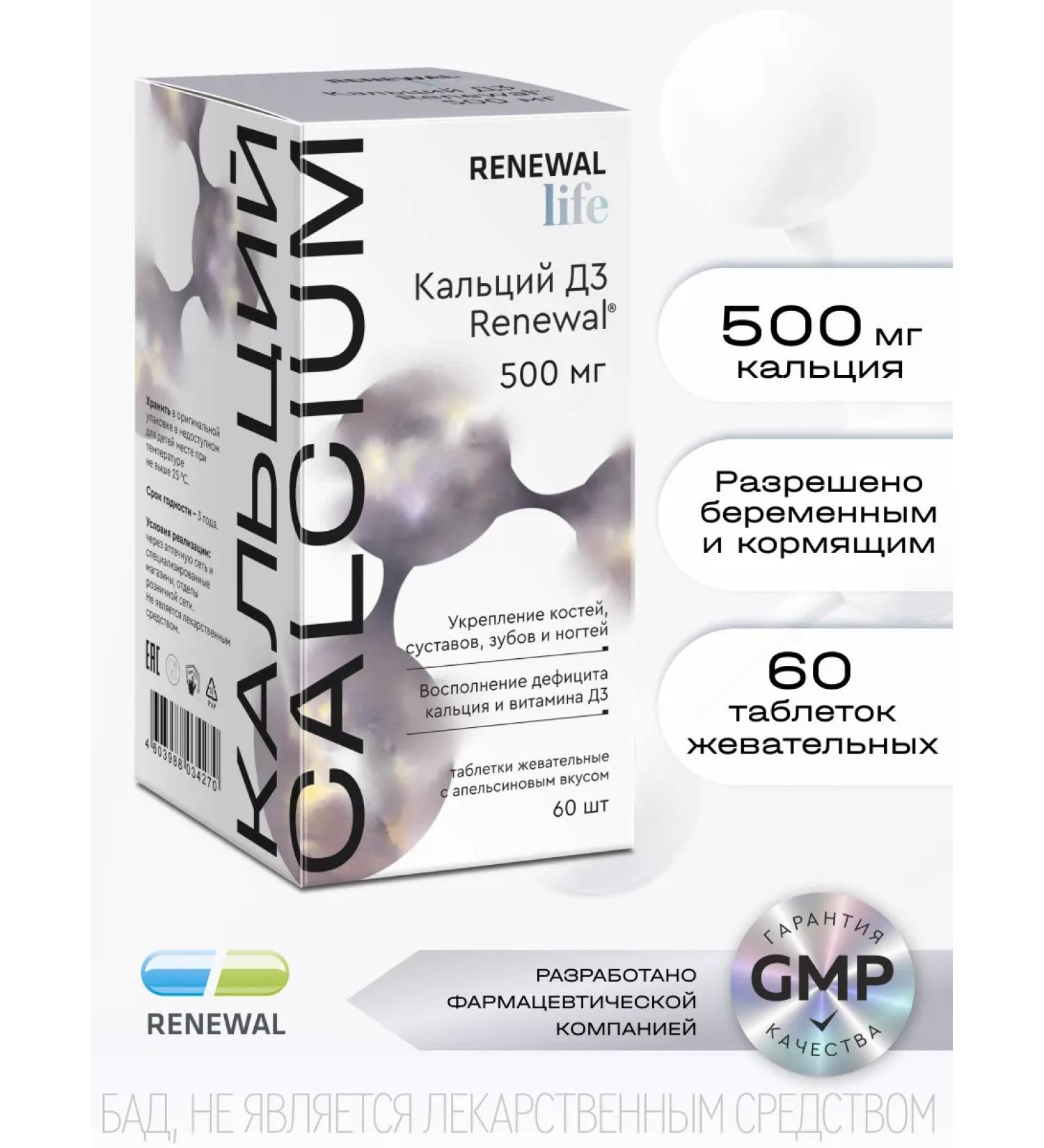 RENEWAL Calcium d3 500 mg 60 tablets - Buy Online on GoSupps.com