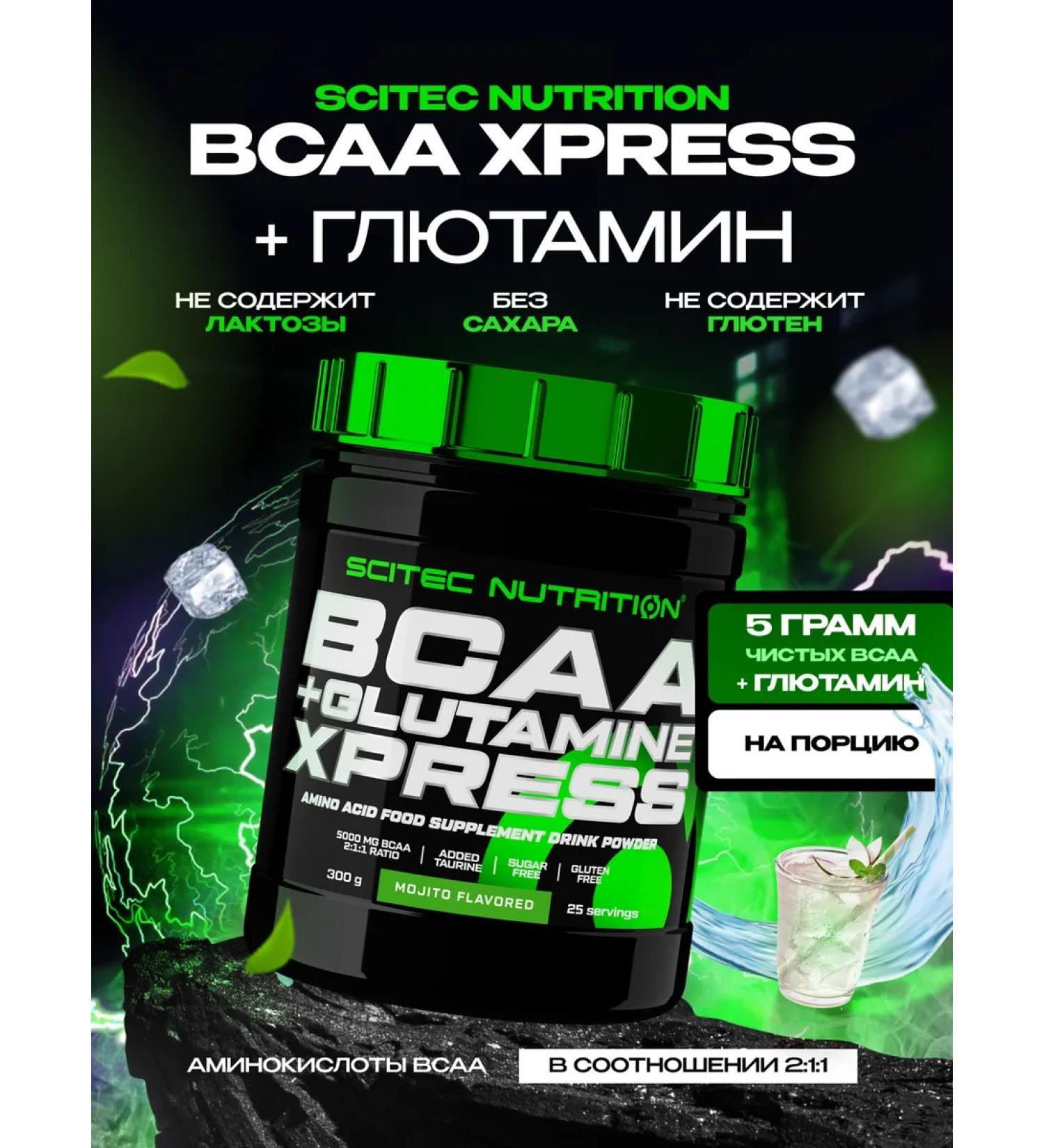 Scitec Nutrition BCAA + Glutamine BCAA + Glutamine Xpress 300 g mohito - Buy Online on GoSupps.com