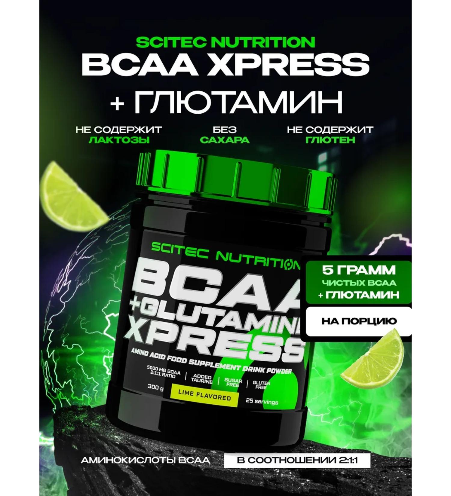 Scitec Nutrition BCAA + Glutamine BCAA + Glutamine XPress 300 g LIM - Buy Online on GoSupps.com