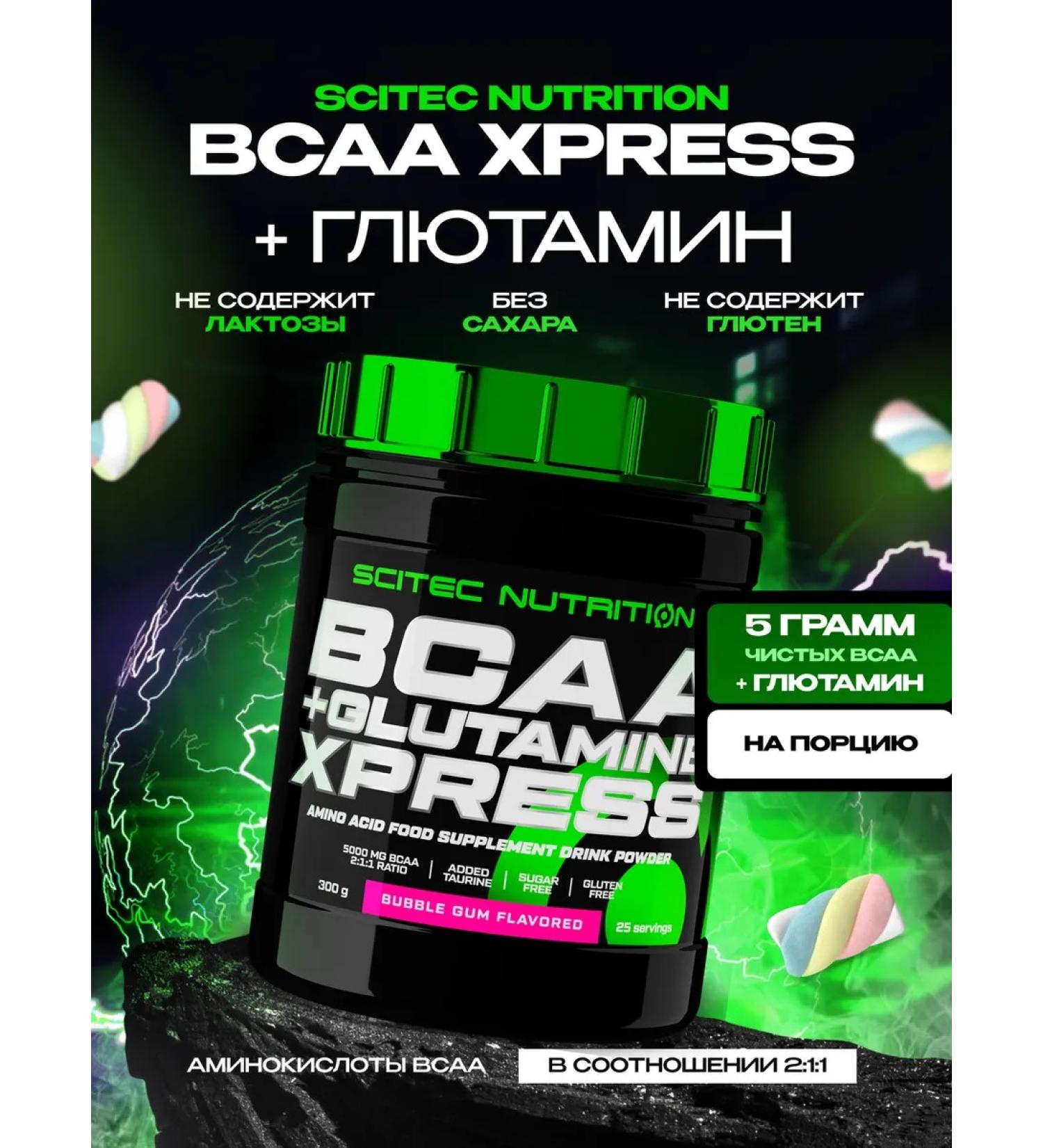 Scitec Nutrition BCAA + Glutamine BCAA + Glutamine XPress 300 g Babb Gas - Buy Online on GoSupps.com