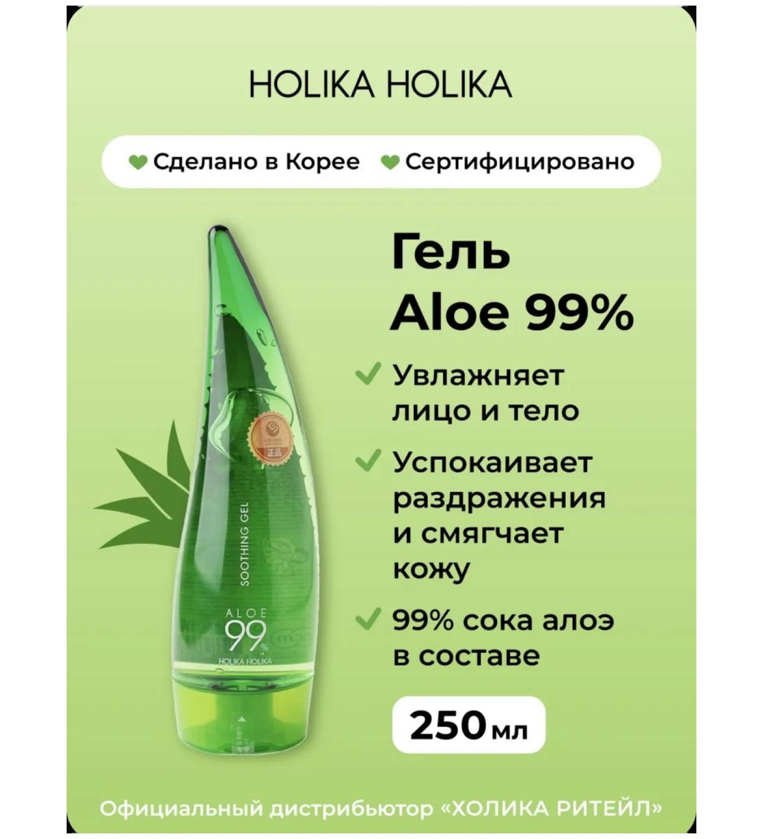 Holika Holika Aloe gel - Buy Online on GoSupps.com