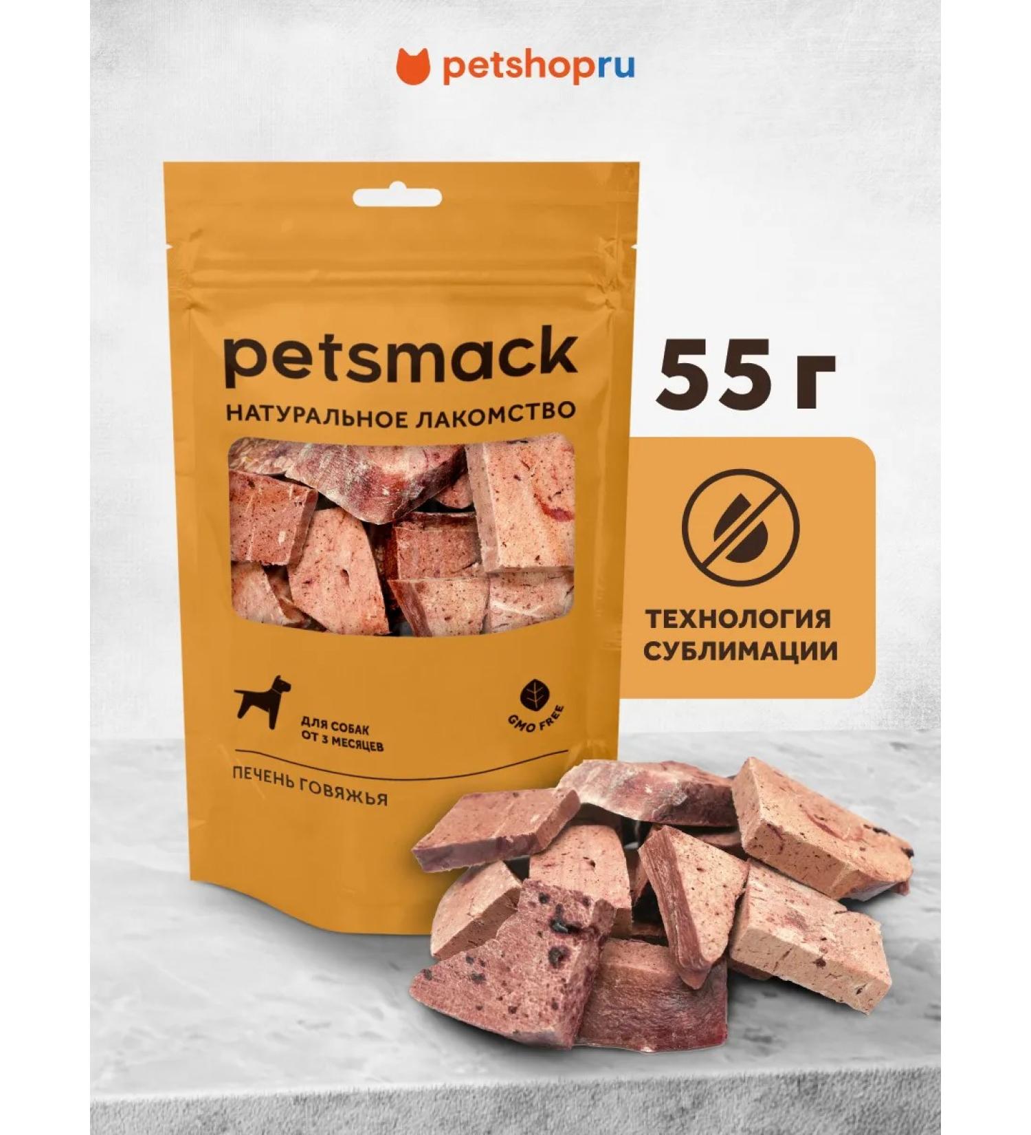 Petsmack Dog treating beef liver 55g - Buy Online on GoSupps.com