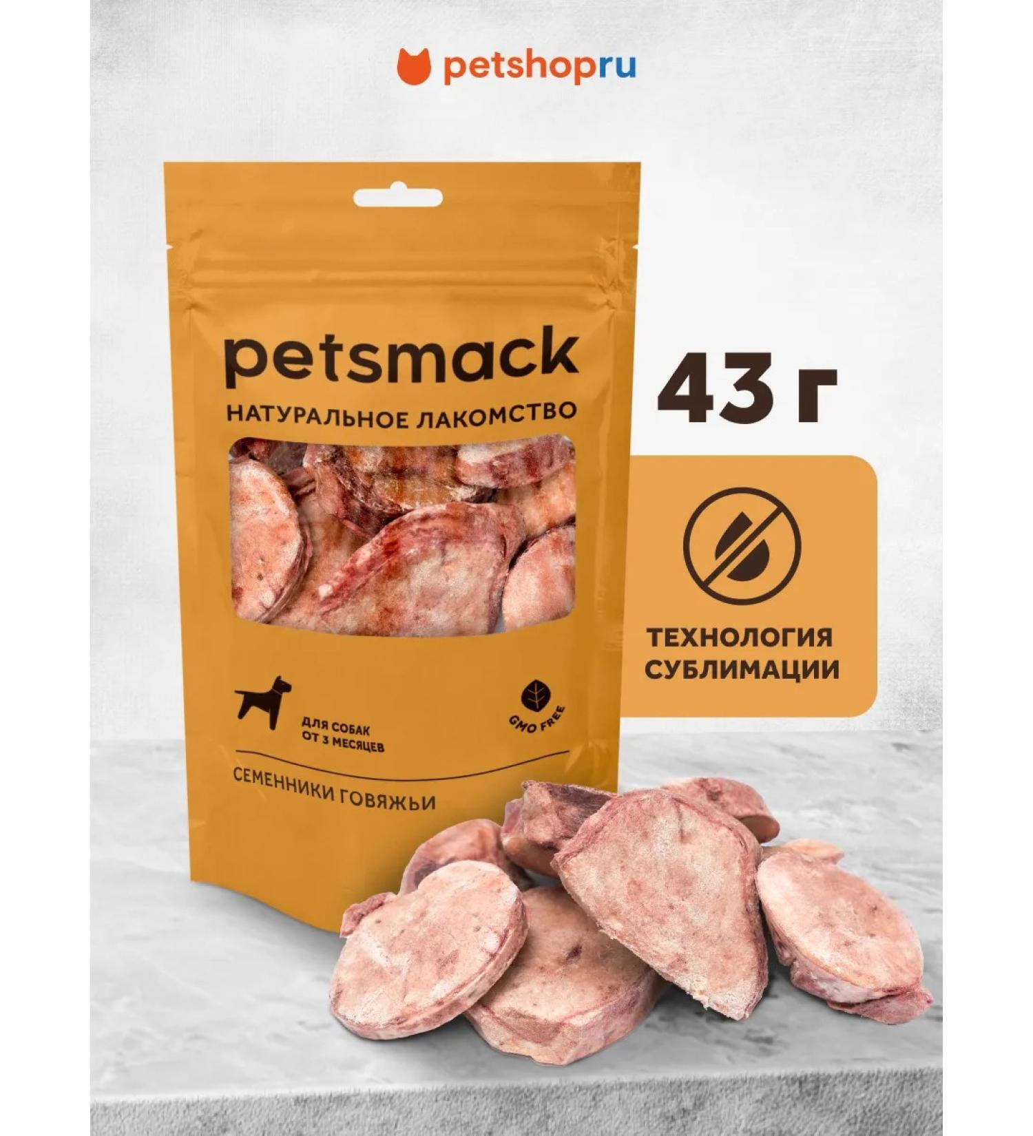 Petsmack Dog delicacy beef seeds 43g - Buy Online on GoSupps.com