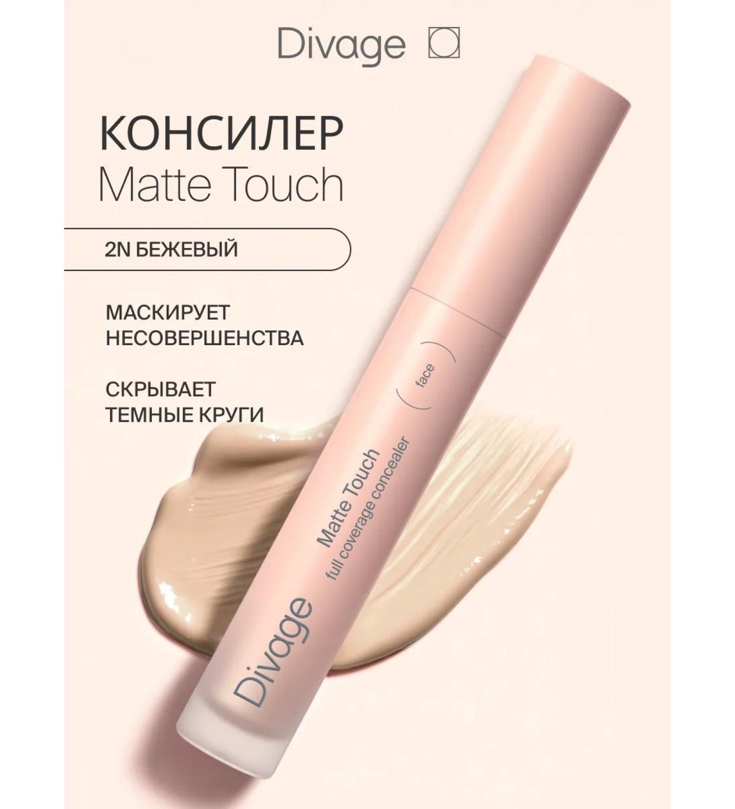 DIVAGE Face and eyes Matte Touch 02n golden-beige - Buy Online on GoSupps.com