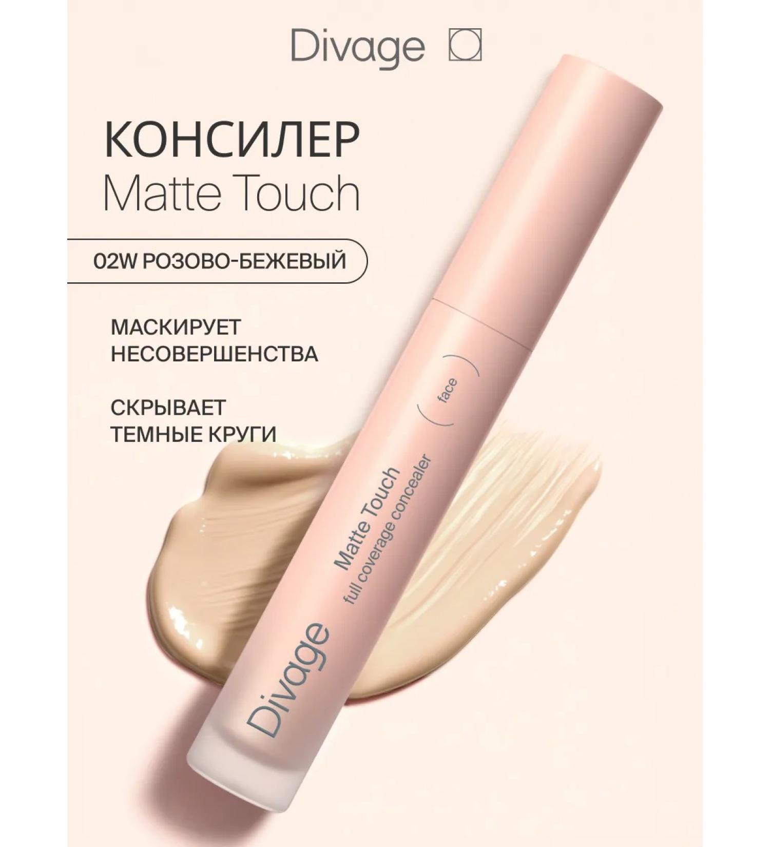 DIVAGE Face and eyes Matte Touch 02W pink-beige - Buy Online on GoSupps.com