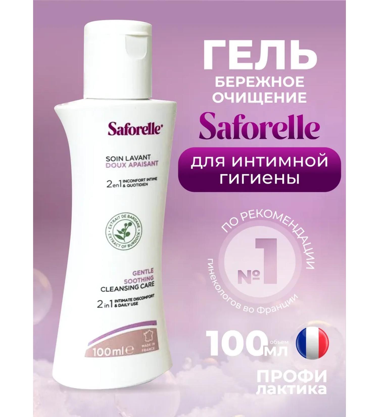 SAFORELLE Gel for intimate hygiene safordel careful cleansing 100ml - Buy Online on GoSupps.com