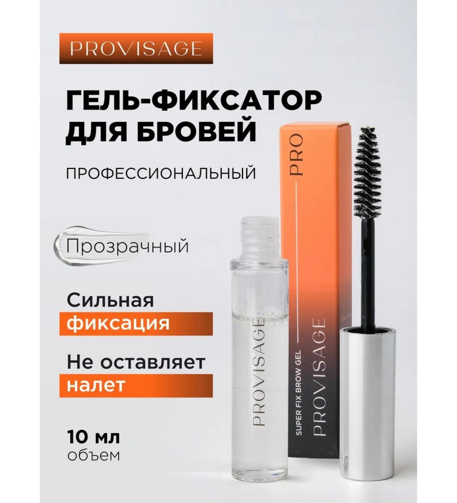 ProVisage Eyebrow gel latch - Buy Online on GoSupps.com