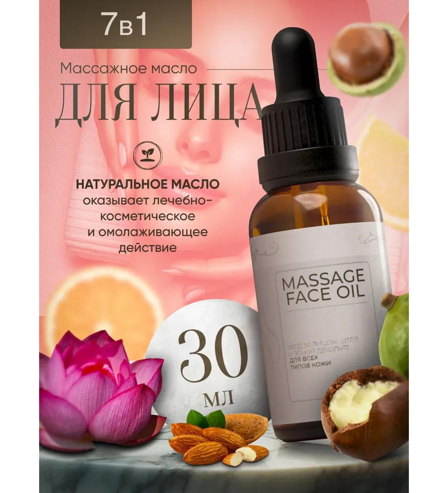 Facial massage oil - Buy Online on GoSupps.com