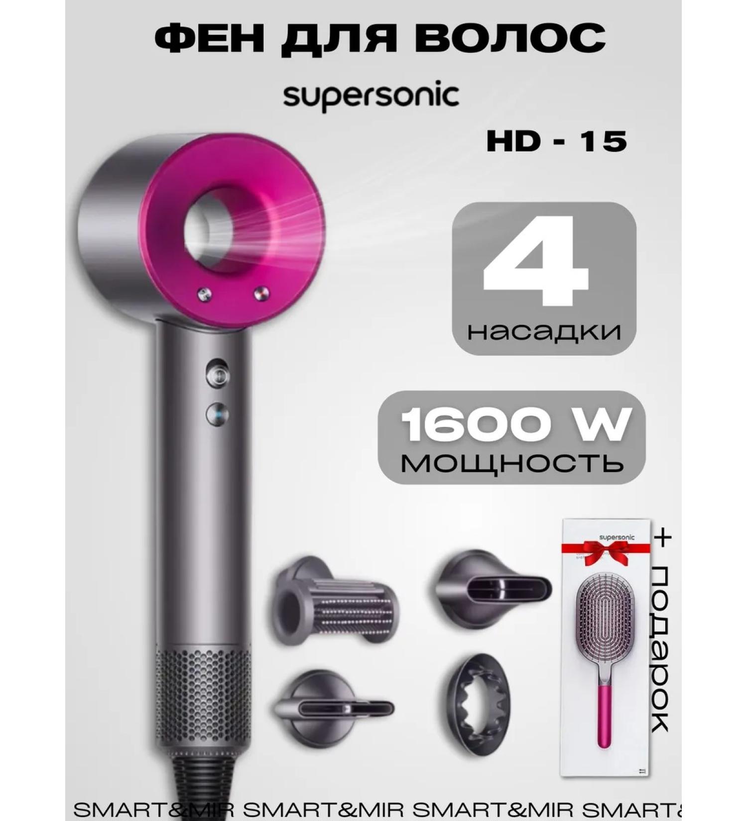 Hair hair dryer Professional Powerful Supersonic HD15 - Buy Online on GoSupps.com