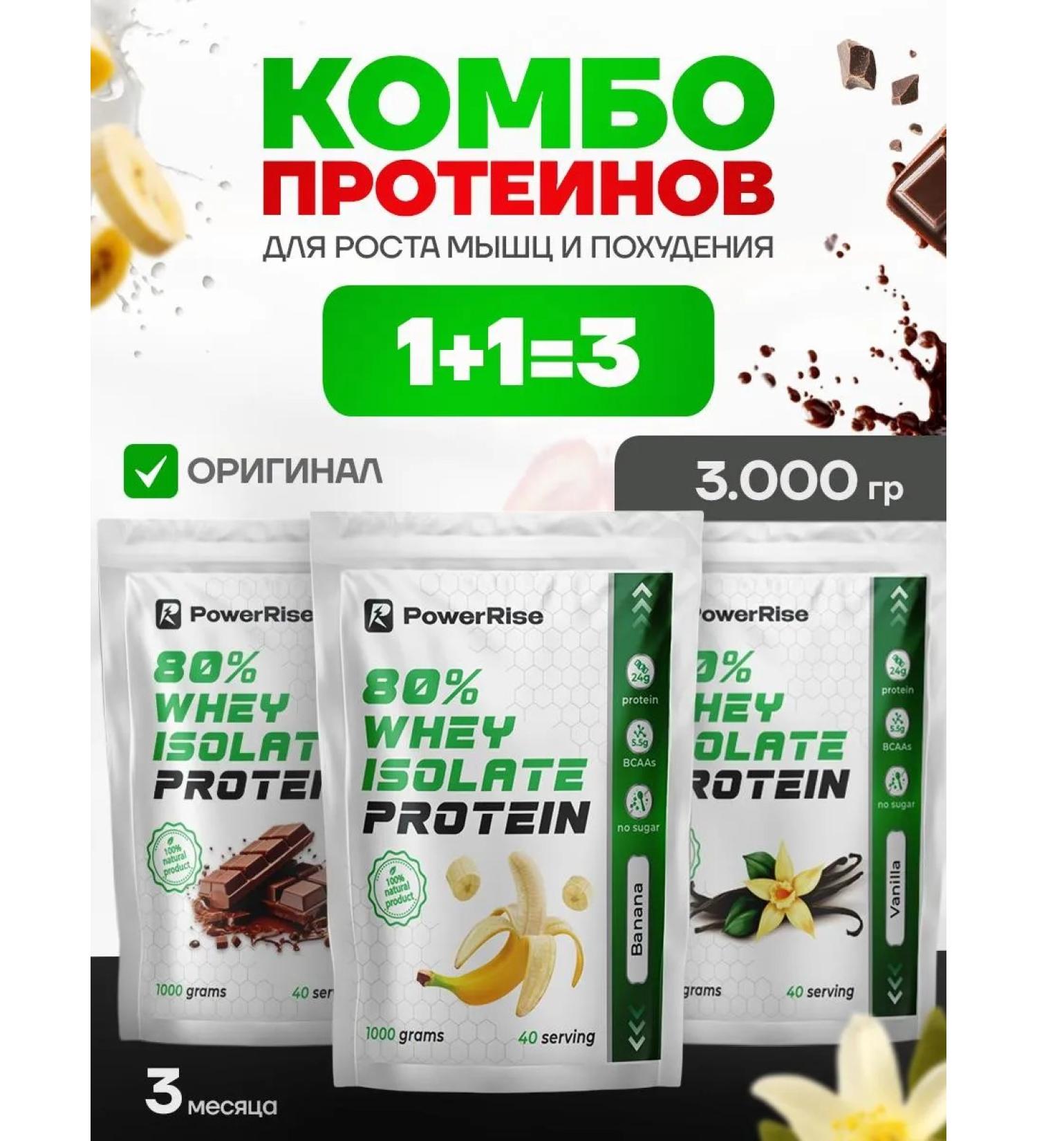 PowerRise Serum protein is isolated - Buy Online on GoSupps.com