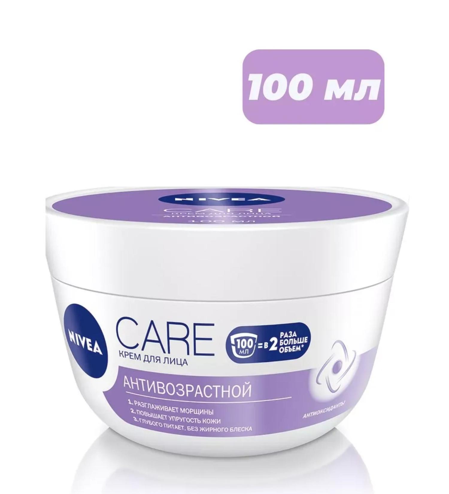 NIVEA Care anti -aging face cream 100 ml - Buy Online on GoSupps.com