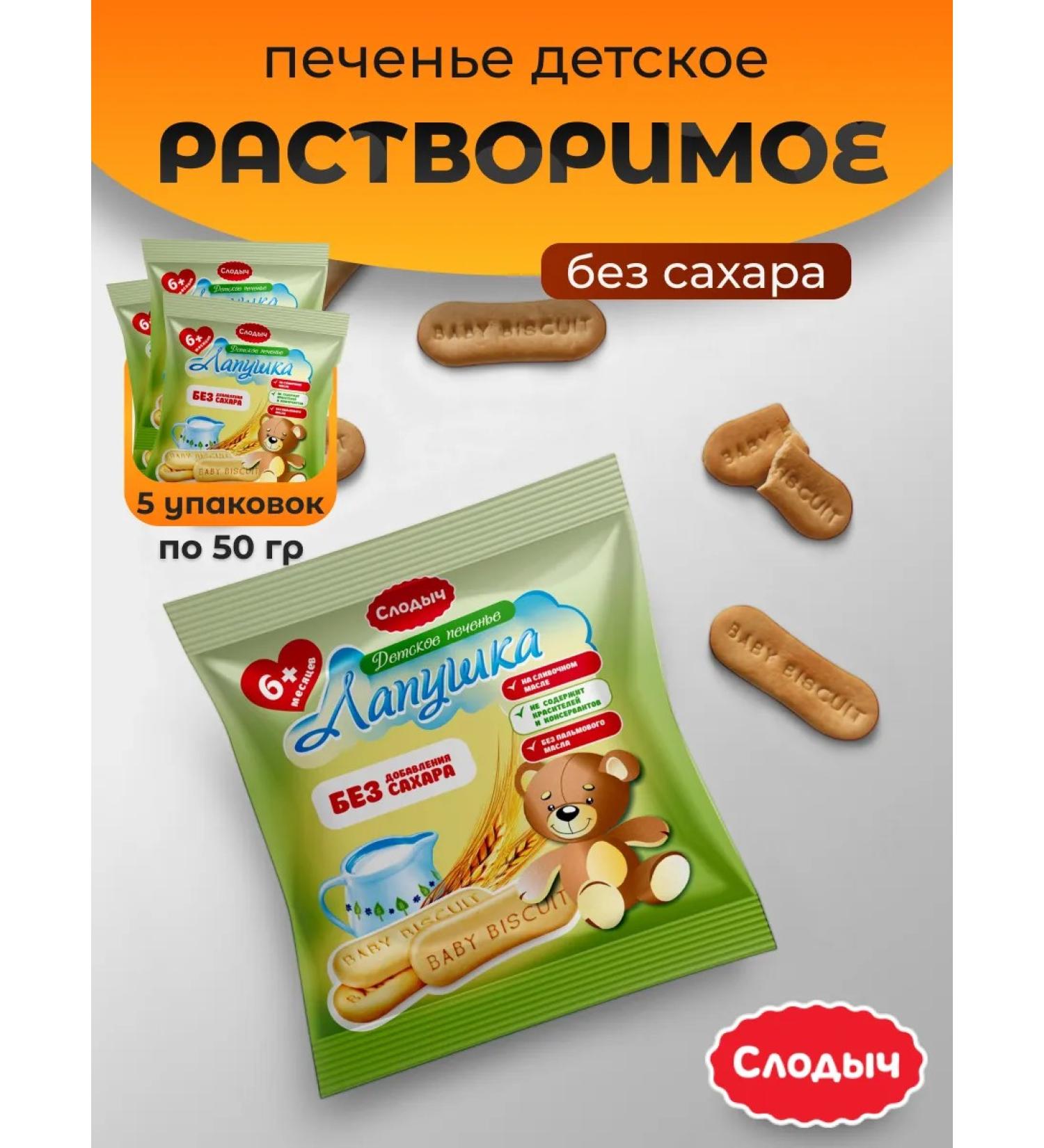Slodych Baby -soluble cooking without sugar 5 units. 50 gr - Buy Online on GoSupps.com