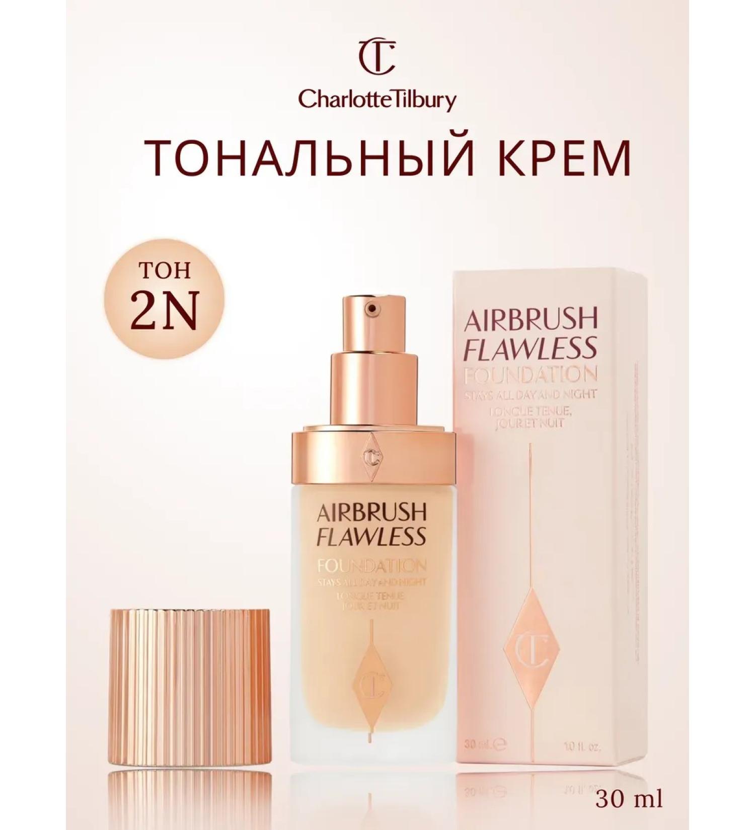 CHARLOTTE TILBURY Tonal face cream 2n - Buy Online on GoSupps.com