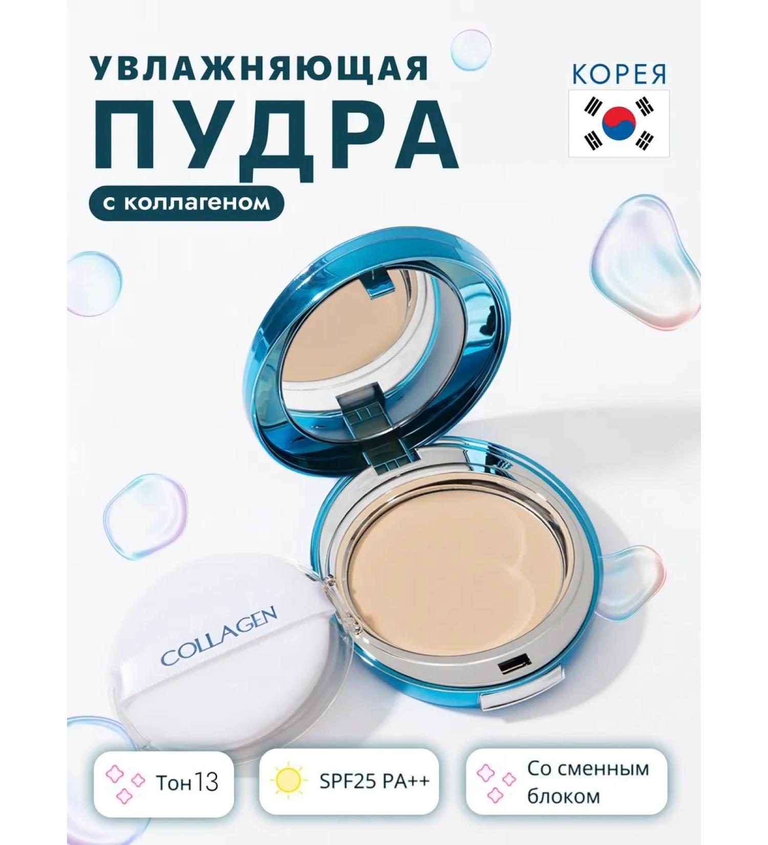 T&more Facial powder collagen with interchangeable block - Buy Online on GoSupps.com