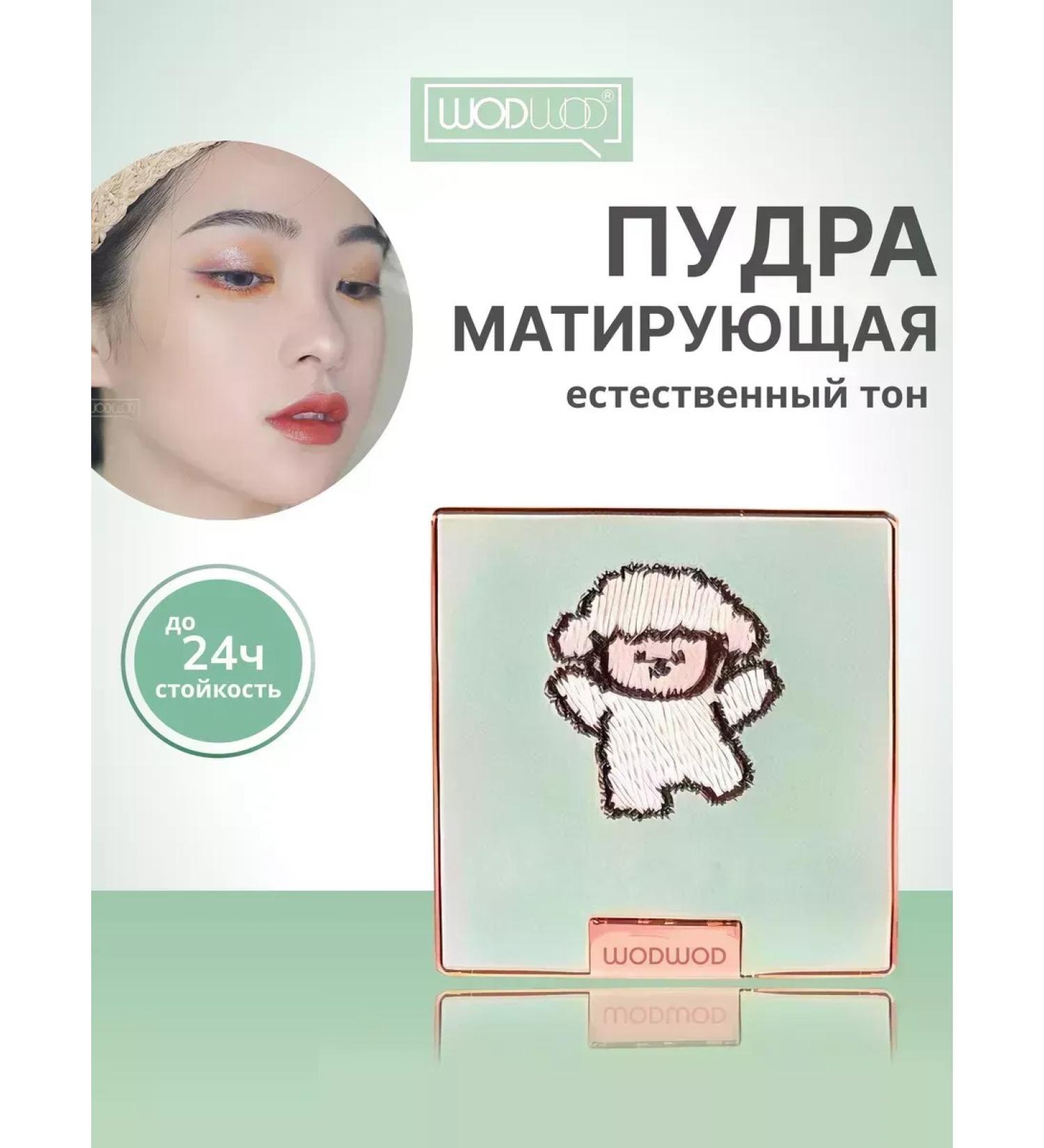 Gucci Facial powder wodwod matting - Buy Online on GoSupps.com