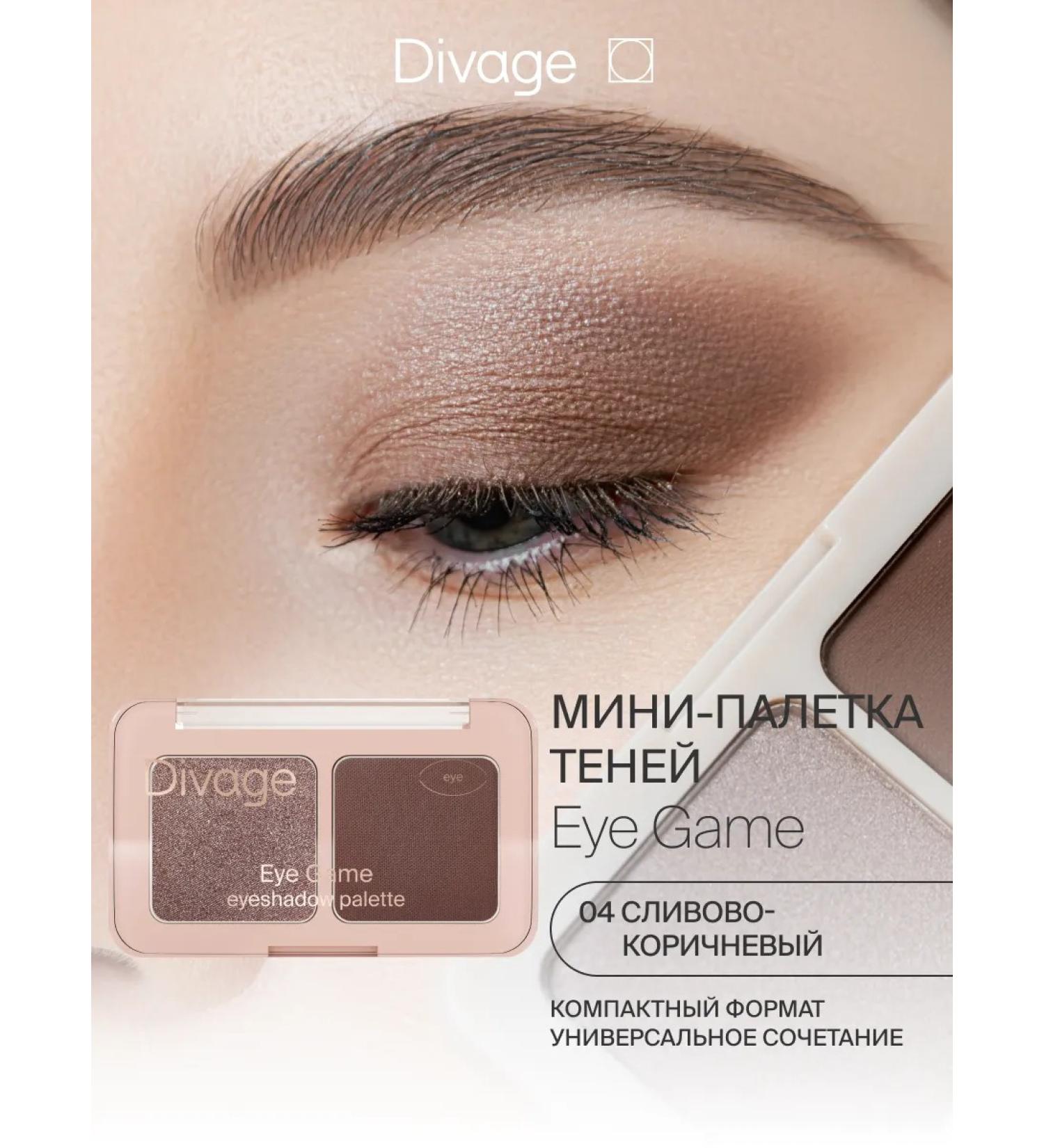 DIVAGE Eye Game palette shadow 04 brown - Buy Online on GoSupps.com