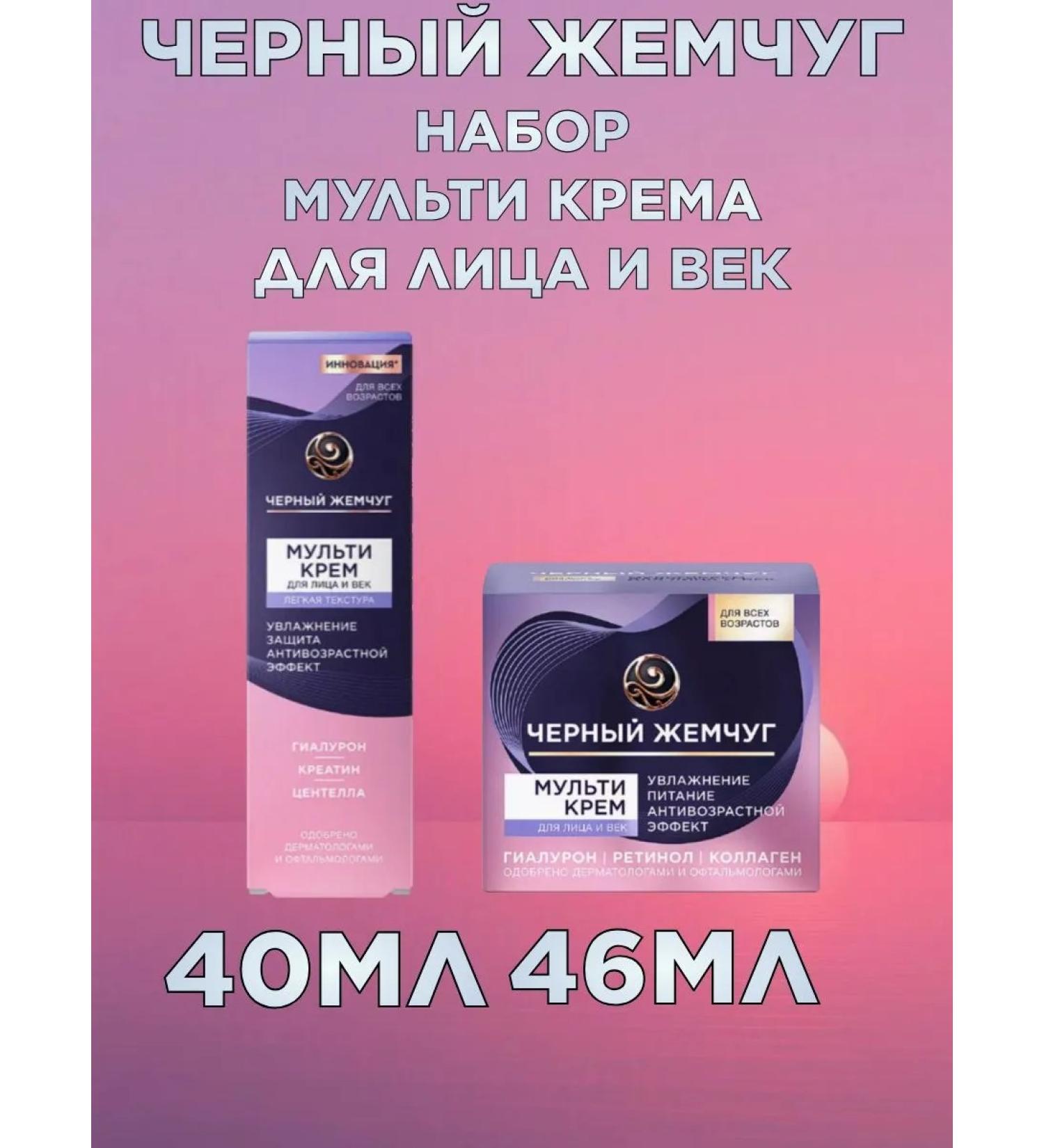 Black Pearl Facial set multi -tunnel + cartoon for eyelids - Buy Online on GoSupps.com