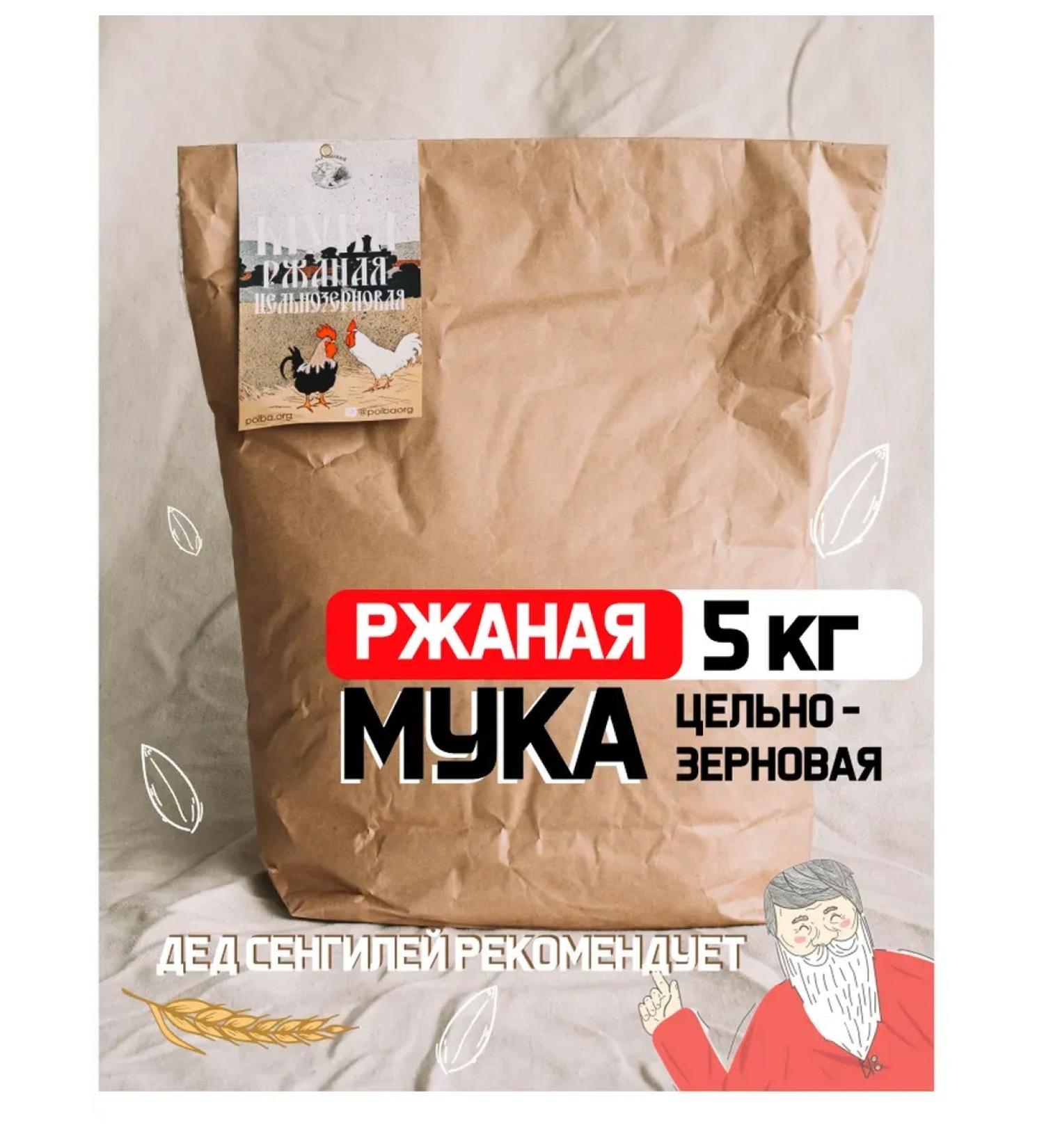 Ryannaya whole -grain flour 5 kg - Buy Online on GoSupps.com