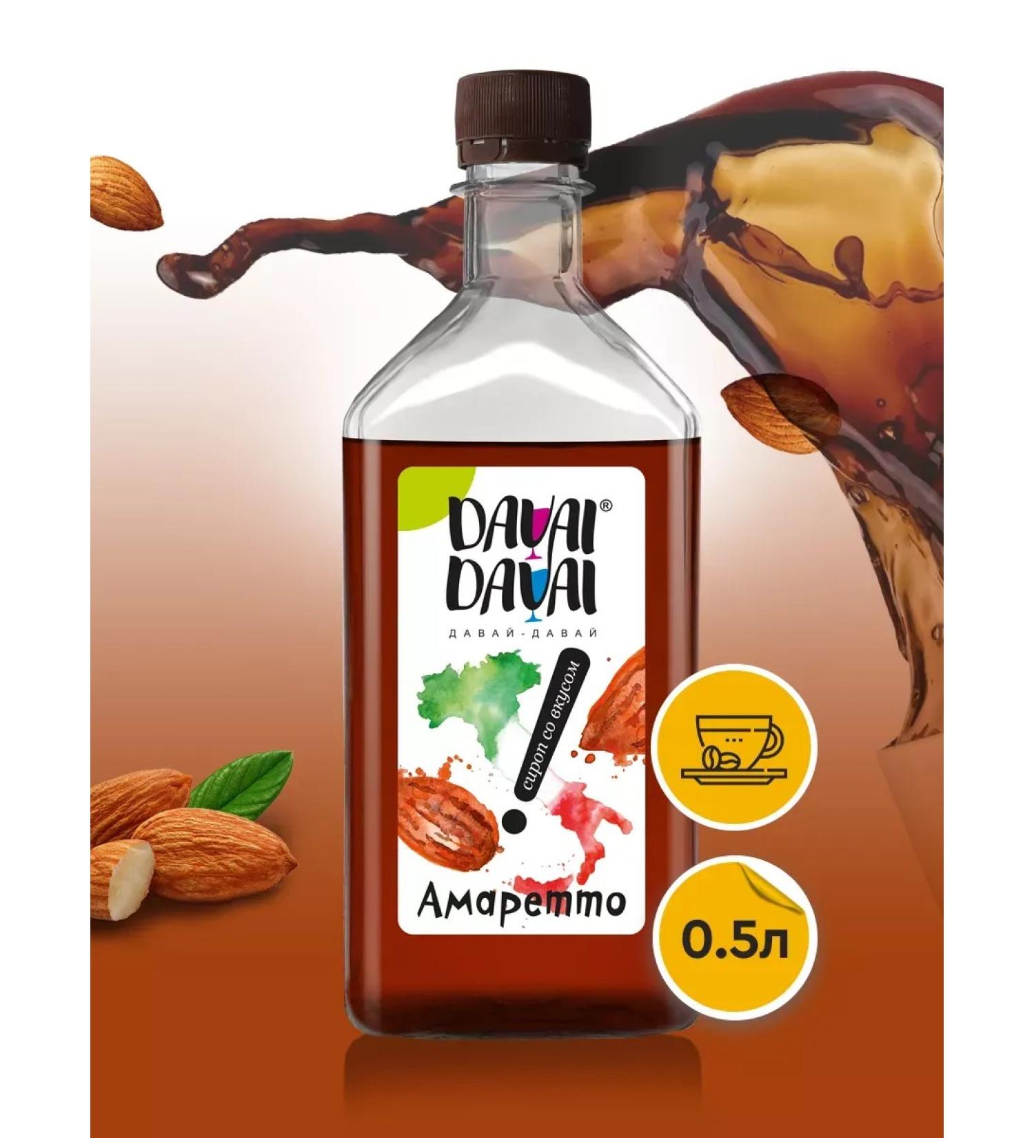 Amaretto syrup for coffee come on 500 ml - Buy Online on GoSupps.com