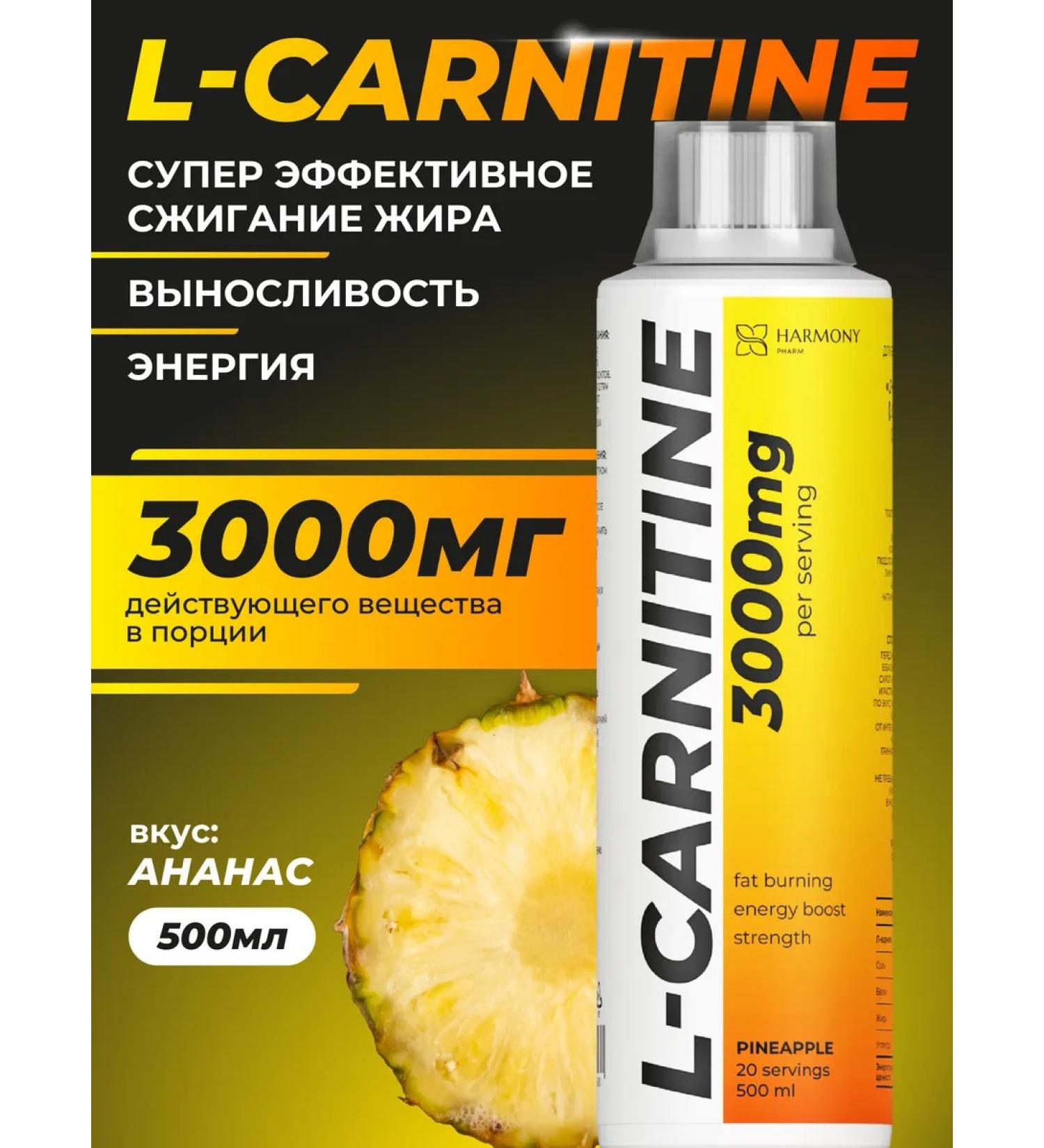 Harmony Pharm L-carnitin liquid fat burner Energetic - Buy Online on GoSupps.com