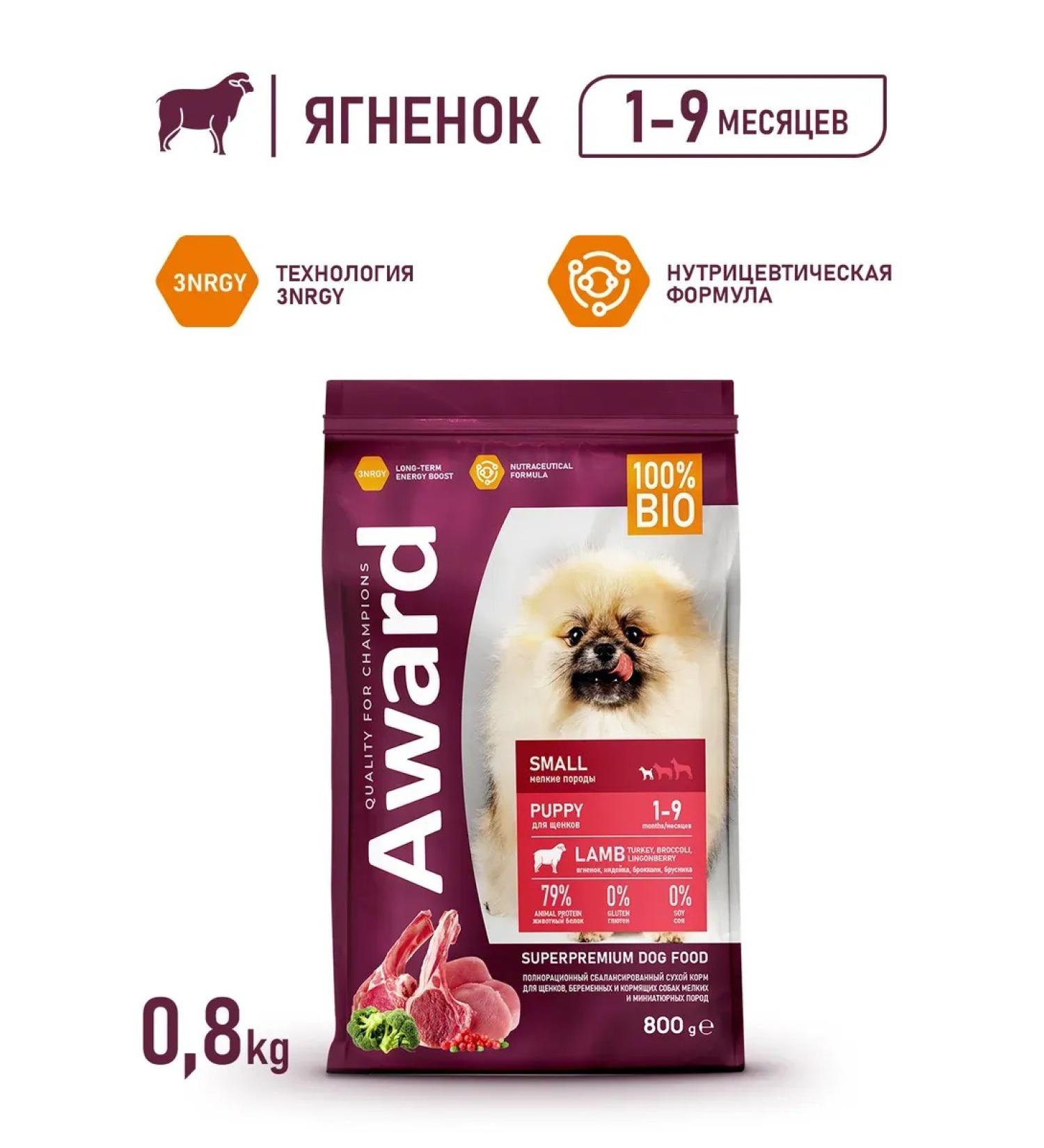 Dry food for puppies with lamb and turkey 800g - Buy Online on GoSupps.com