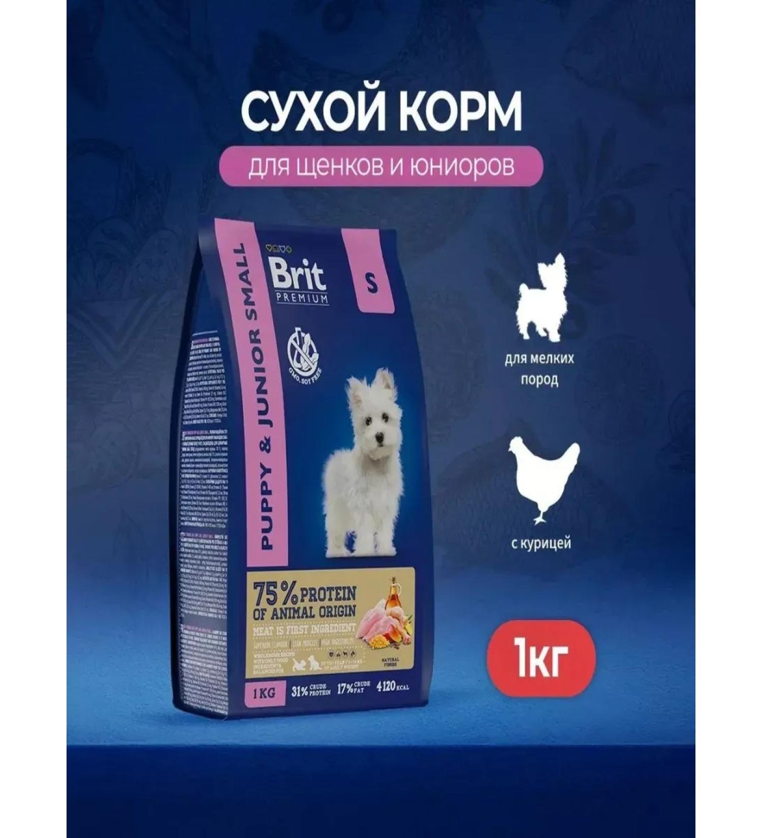 Dry food with chicken for small breed puppies 1 kg - Buy Online on GoSupps.com