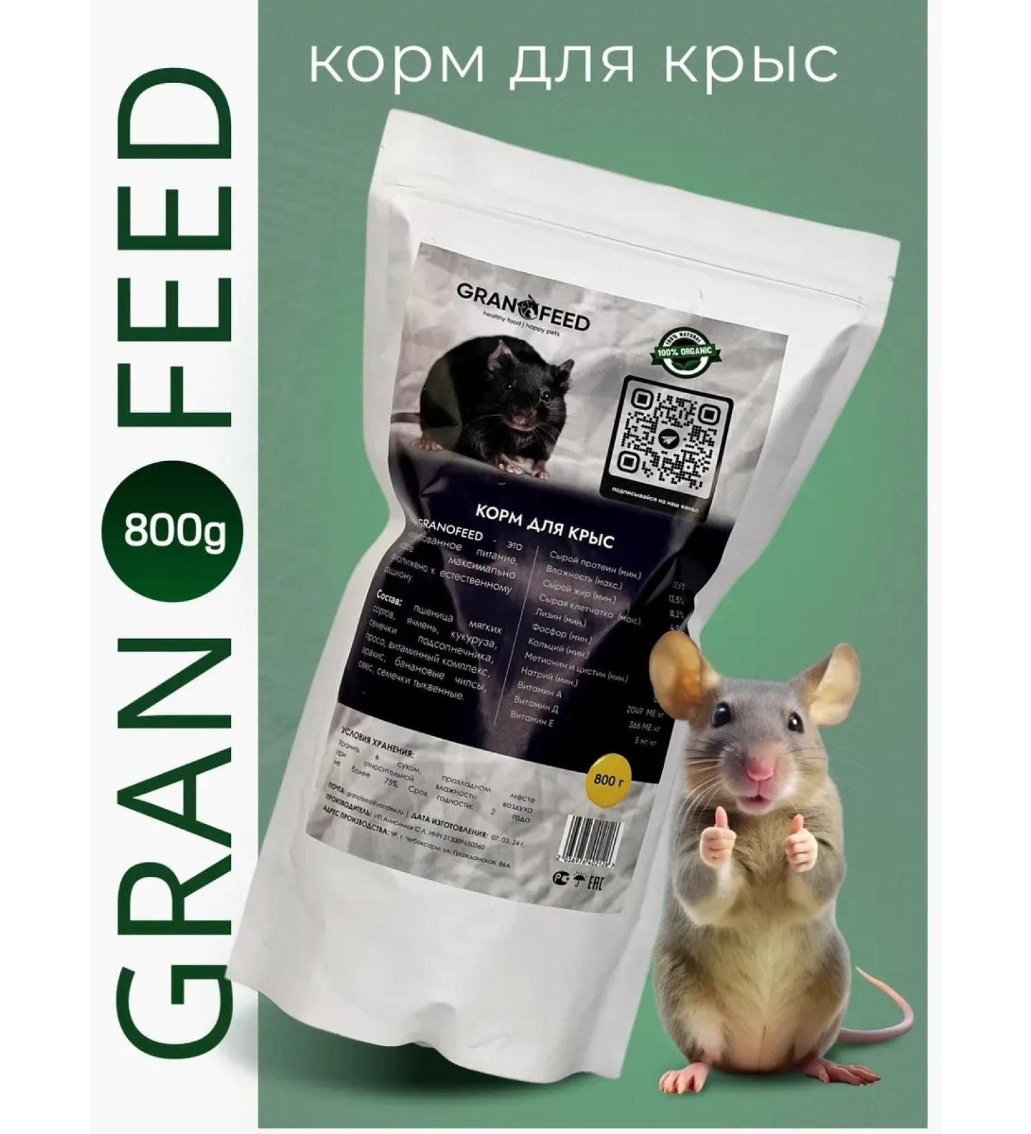 Natural dry food for rats and rodents 800 g - Buy Online on GoSupps.com