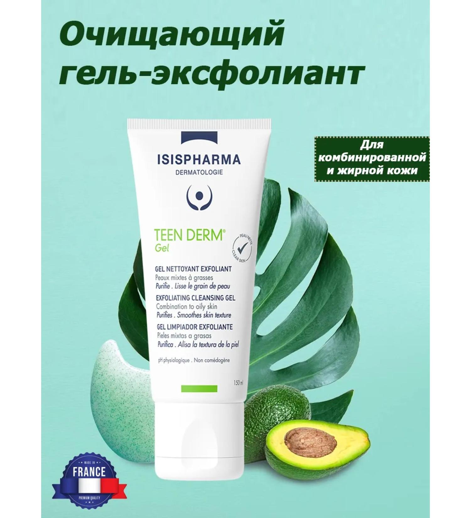 ISISPHARMA Teen Dermm Cleaning Gel Exfoliant Face 150ml - Buy Online on GoSupps.com